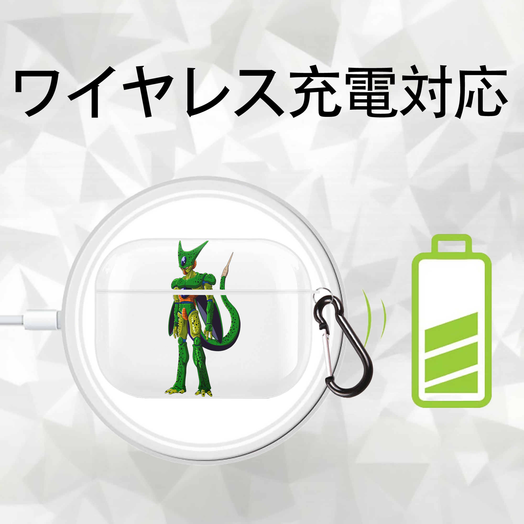 ドラゴンボール セル DRAGON BALL Cell 【AirPods Pro用】ハードシェル保護ケース 耐衝撃・防指紋・カラビナ付き商品仕様