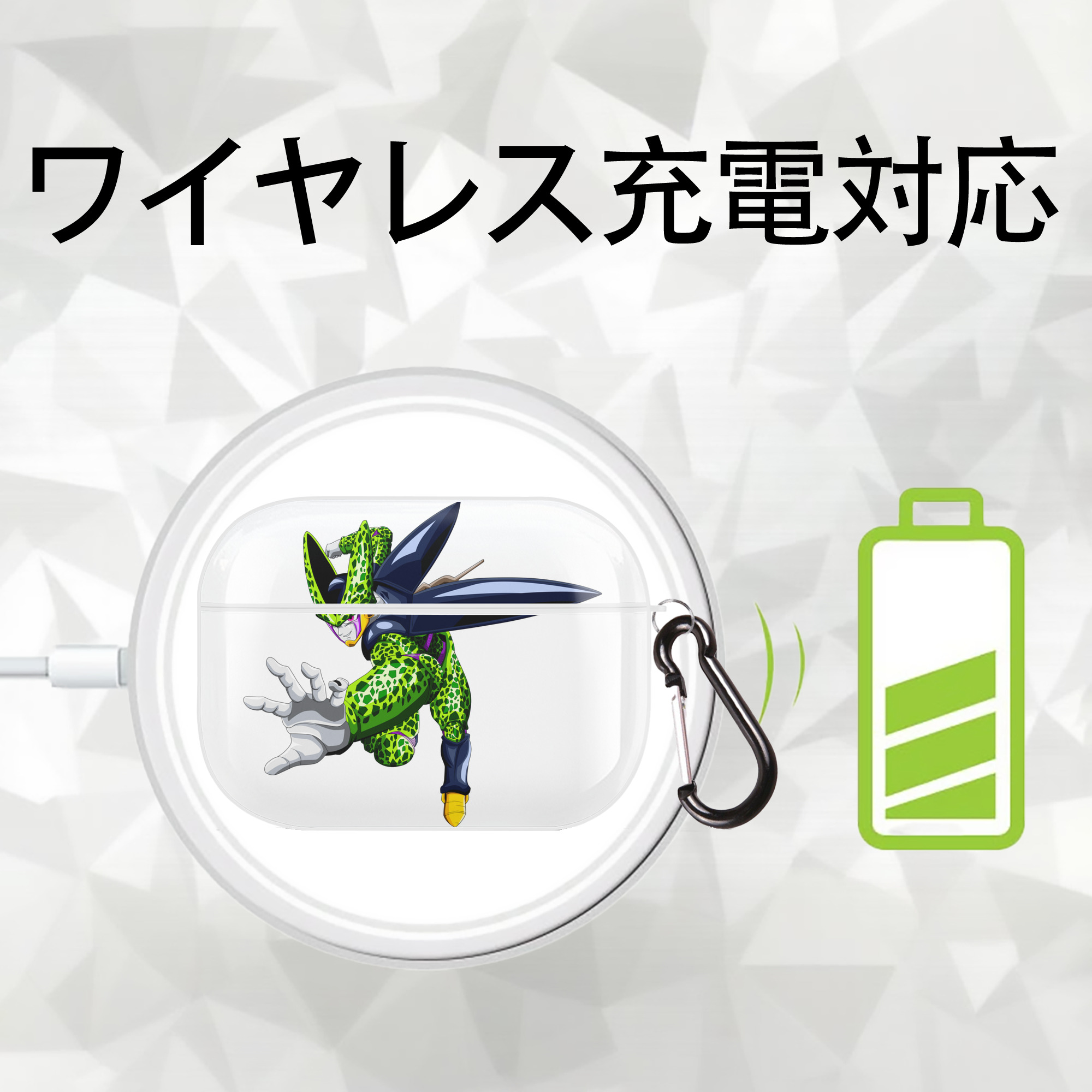 ドラゴンボール セル DRAGON BALL Cell 【AirPods Pro用】ハードシェル保護ケース 耐衝撃・防指紋・カラビナ付き商品仕様