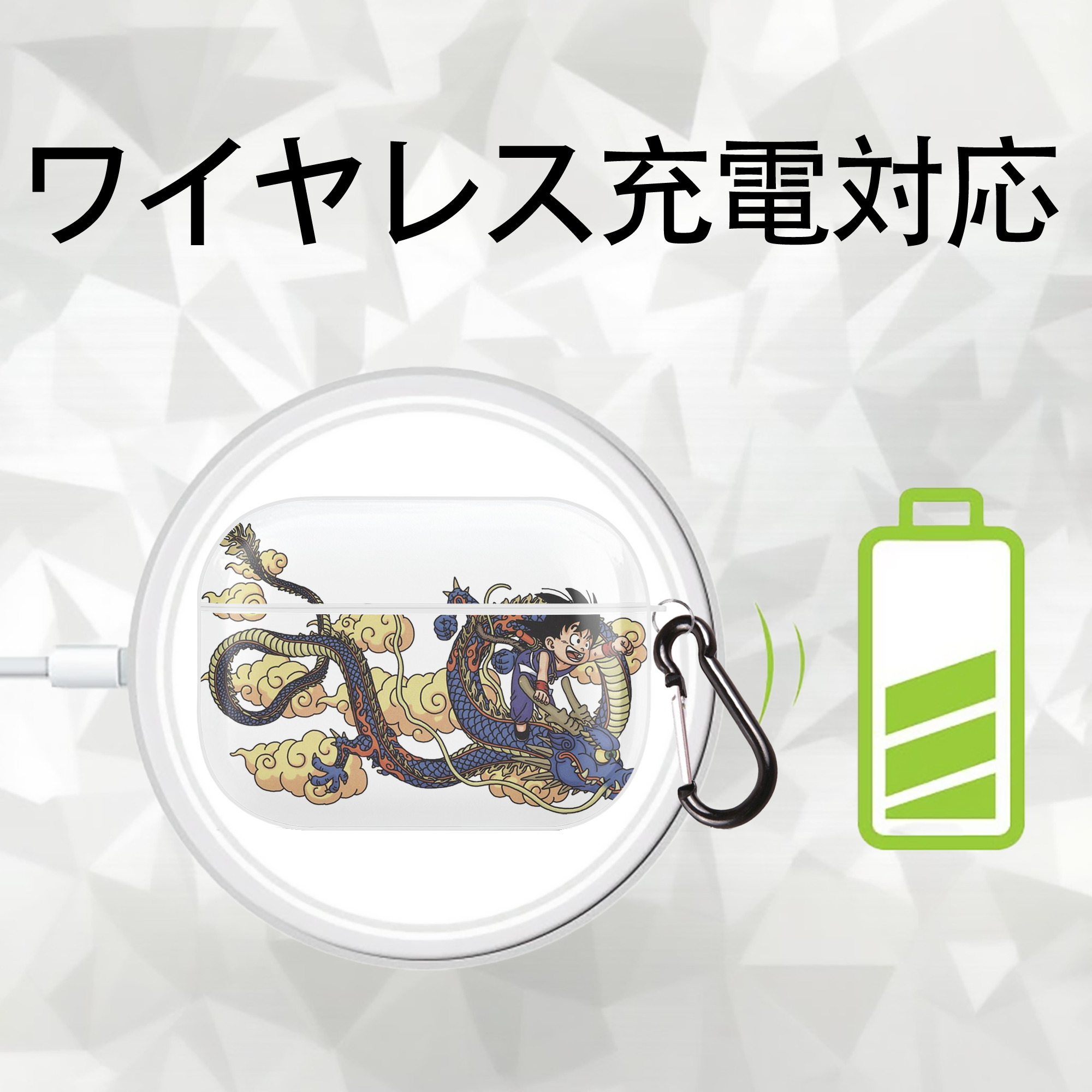 ドラゴンボール 神龍 シェンロン DRAGON BALL Shenron 【AirPods Pro用】ハードシェル保護ケース 耐衝撃・防指紋・カラビナ付き商品仕様