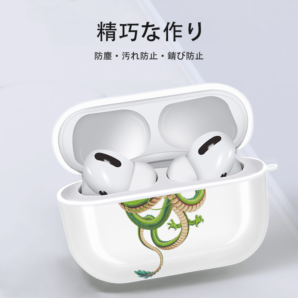 ドラゴンボール 神龍 シェンロン DRAGON BALL Shenron 【AirPods Pro用】ハードシェル保護ケース 耐衝撃・防指紋・カラビナ付き商品仕様