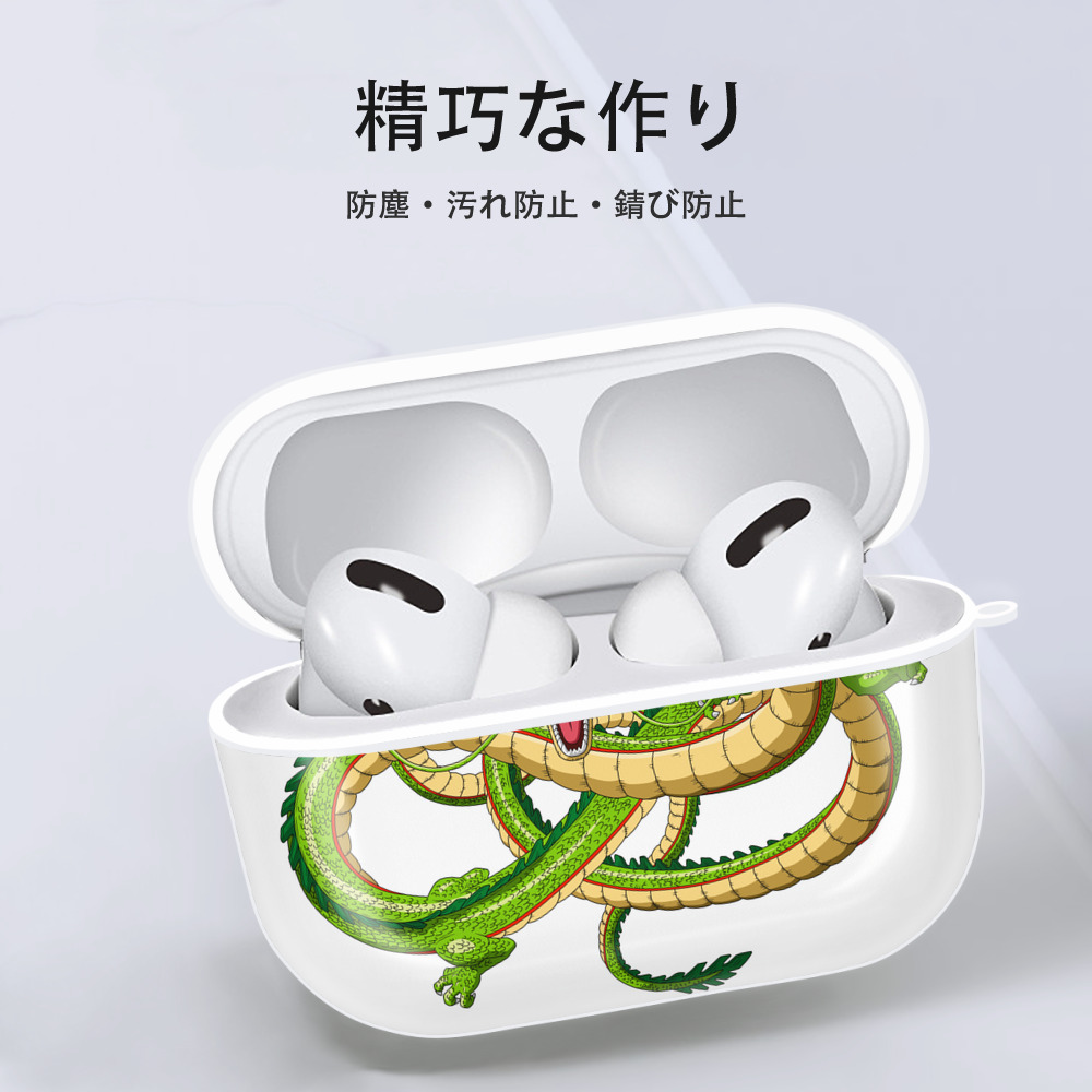 ドラゴンボール 神龍 シェンロン DRAGON BALL Shenron 【AirPods Pro用】ハードシェル保護ケース 耐衝撃・防指紋・カラビナ付き商品仕様