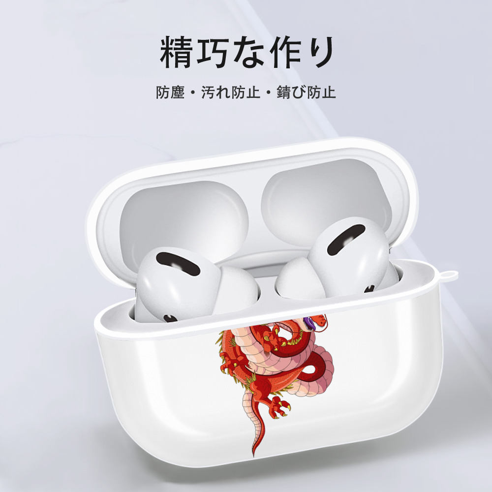 ドラゴンボール 神龍 シェンロン DRAGON BALL Shenron 【AirPods Pro用】ハードシェル保護ケース 耐衝撃・防指紋・カラビナ付き商品仕様