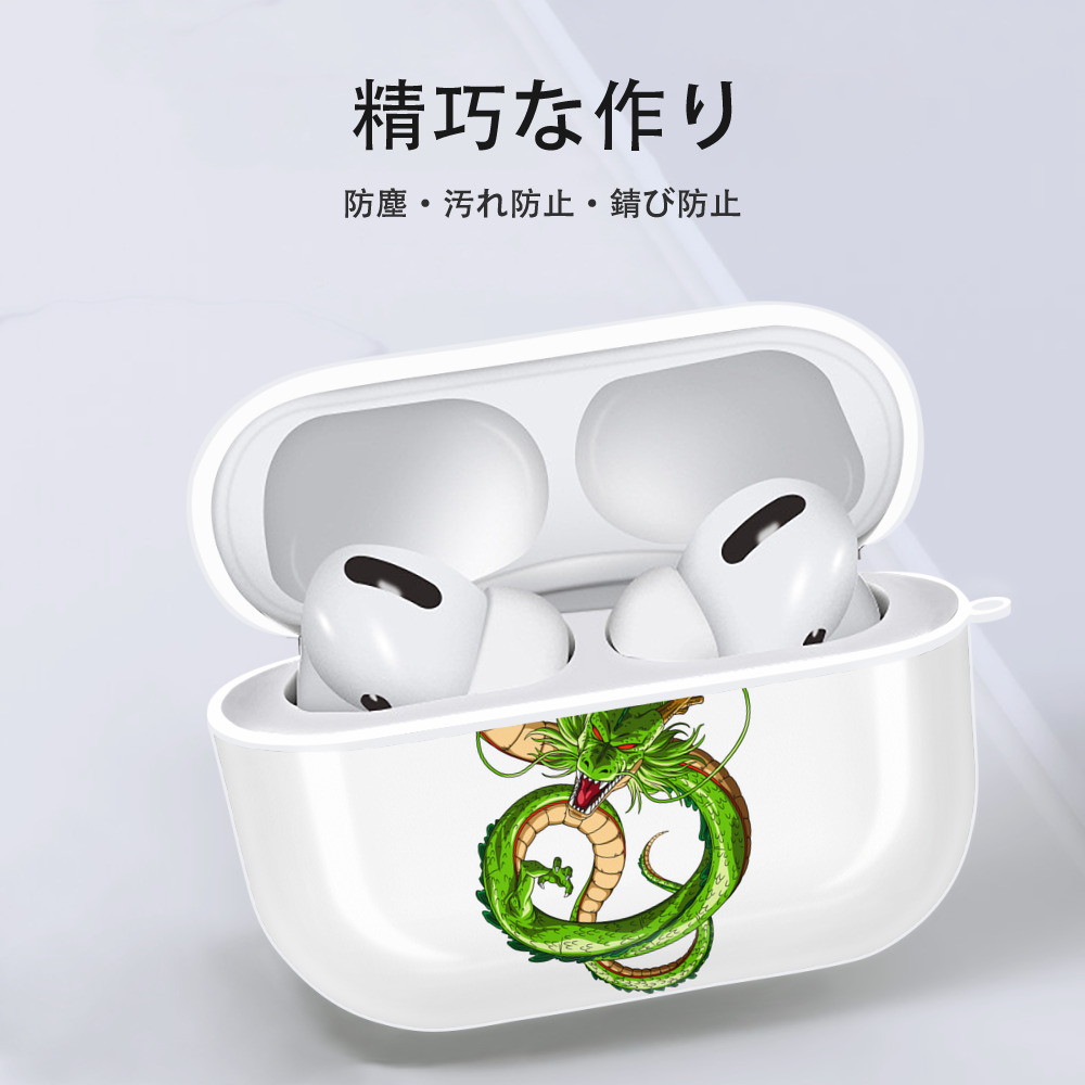 ドラゴンボール 神龍 シェンロン DRAGON BALL Shenron 【AirPods Pro用】ハードシェル保護ケース 耐衝撃・防指紋・カラビナ付き商品仕様
