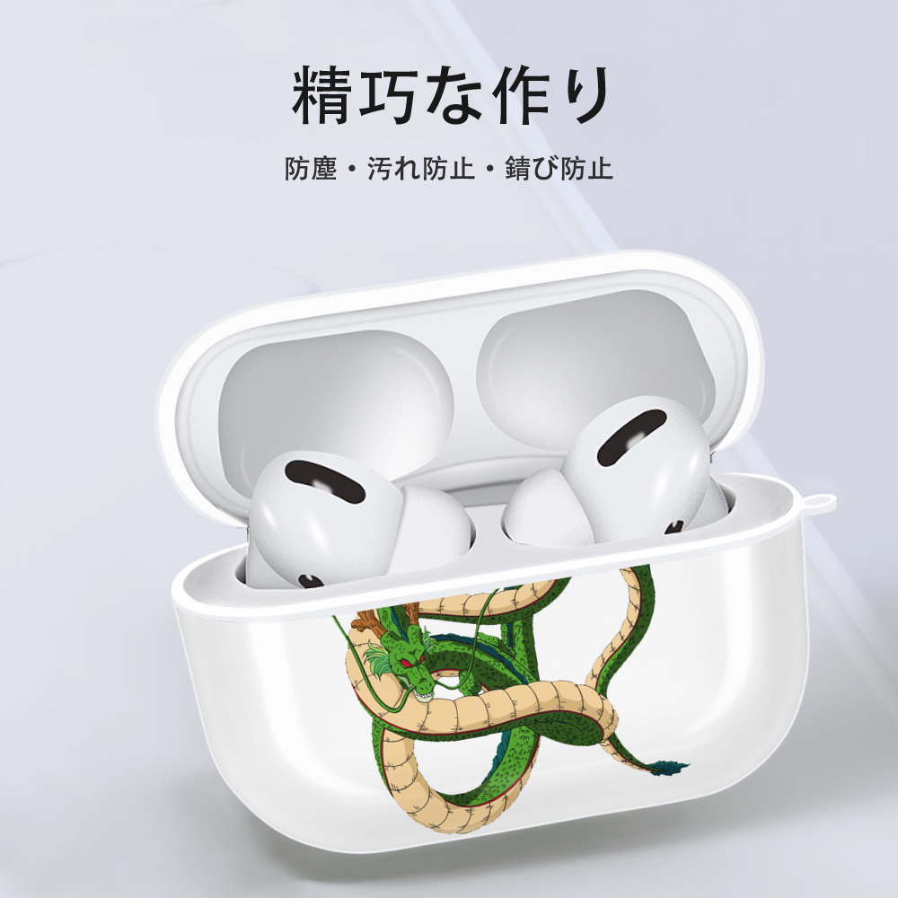 ドラゴンボール 神龍 シェンロン DRAGON BALL Shenron 【AirPods Pro用】ハードシェル保護ケース 耐衝撃・防指紋・カラビナ付き商品仕様