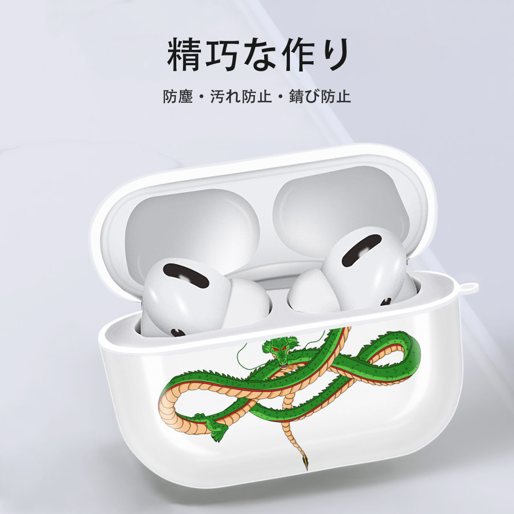 ドラゴンボール 神龍 シェンロン DRAGON BALL Shenron 【AirPods Pro用】ハードシェル保護ケース 耐衝撃・防指紋・カラビナ付き商品仕様