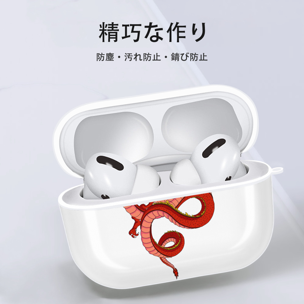ドラゴンボール 神龍 シェンロン DRAGON BALL Shenron 【AirPods Pro用】ハードシェル保護ケース 耐衝撃・防指紋・カラビナ付き商品仕様