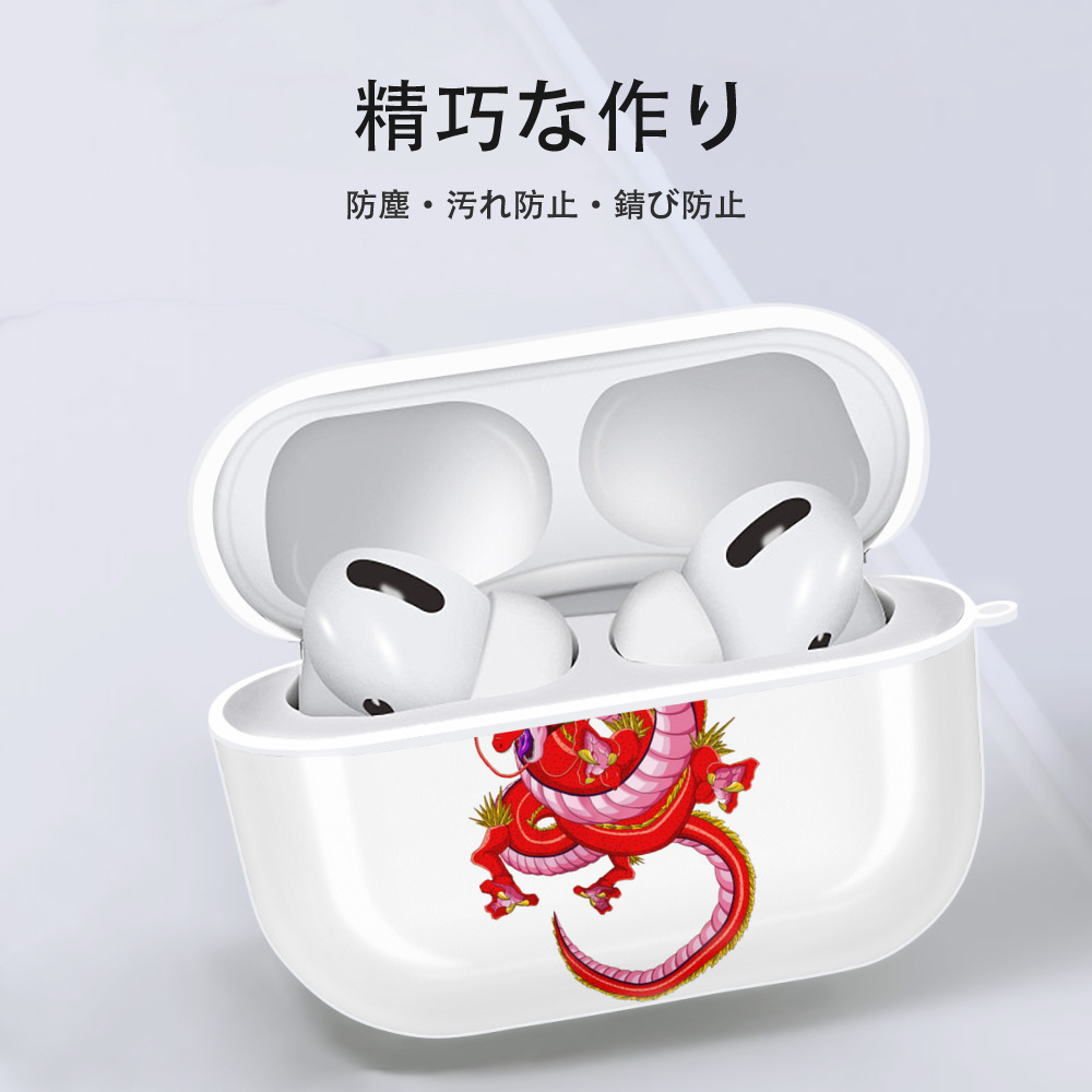 ドラゴンボール 神龍 シェンロン DRAGON BALL Shenron 【AirPods Pro用】ハードシェル保護ケース 耐衝撃・防指紋・カラビナ付き商品仕様