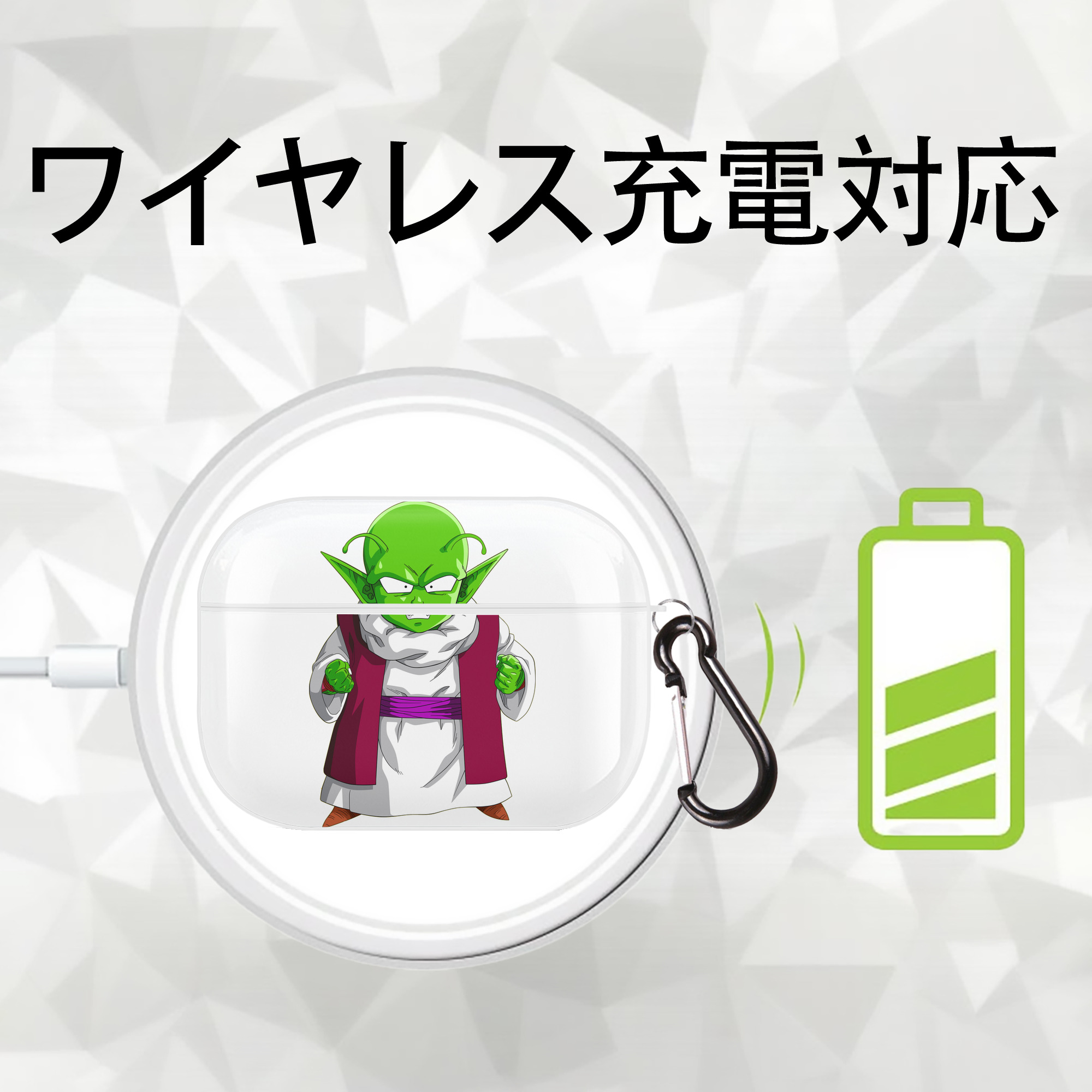 ドラゴンボール ピッコロ DRAGON BALL Piccolo 【AirPods Pro用】ハードシェル保護ケース 耐衝撃・防指紋・カラビナ付き商品仕様