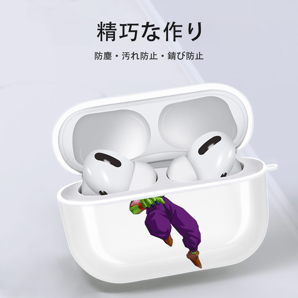 ドラゴンボール ピッコロ DRAGON BALL Piccolo 【AirPods Pro用】ハードシェル保護ケース 耐衝撃・防指紋・カラビナ付き商品仕様