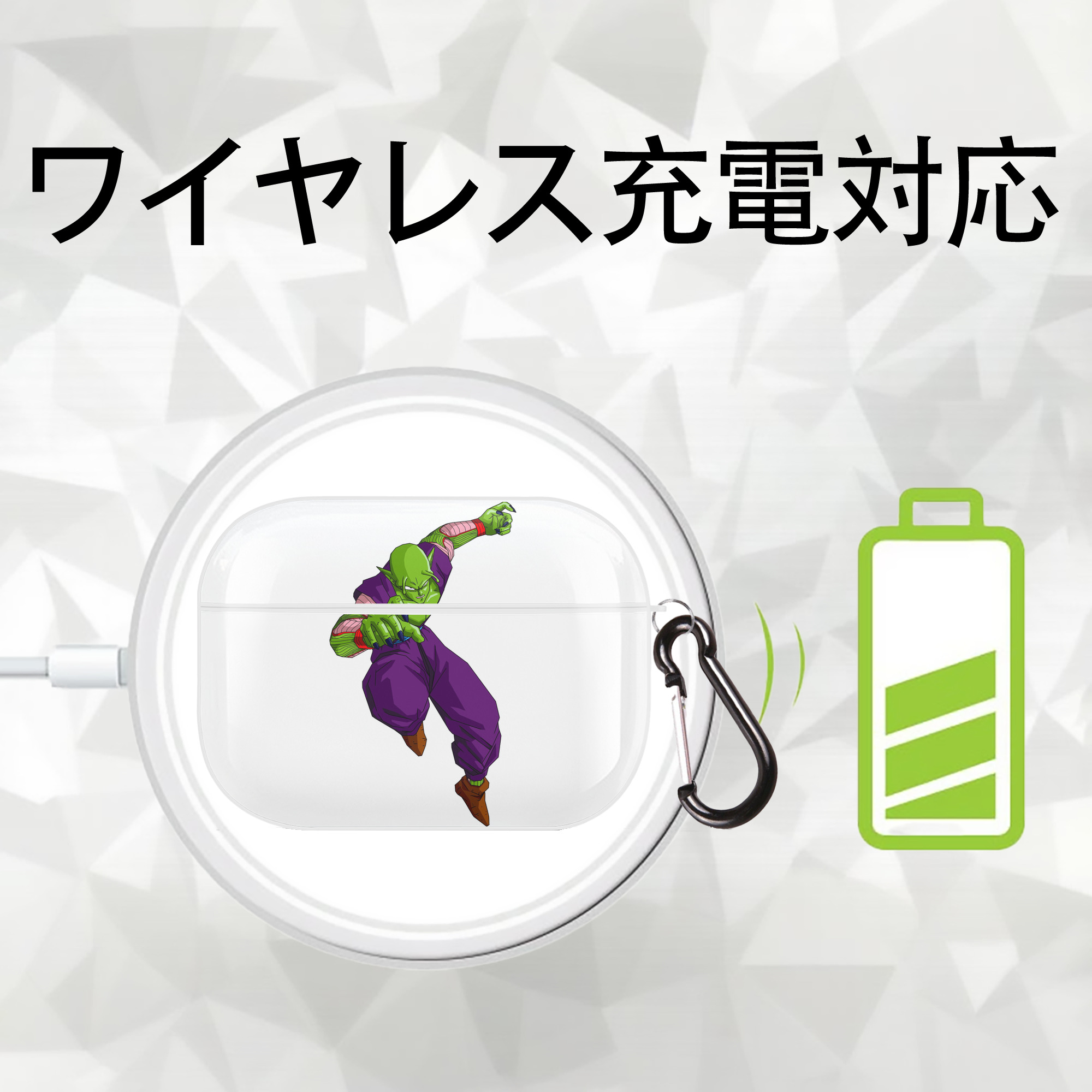 ドラゴンボール ピッコロ DRAGON BALL Piccolo 【AirPods Pro用】ハードシェル保護ケース 耐衝撃・防指紋・カラビナ付き商品仕様