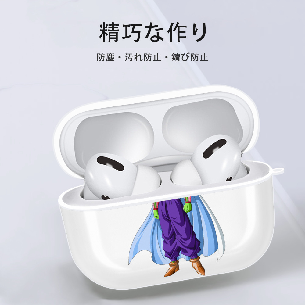 ドラゴンボール ピッコロ DRAGON BALL Piccolo 【AirPods Pro用】ハードシェル保護ケース 耐衝撃・防指紋・カラビナ付き商品仕様