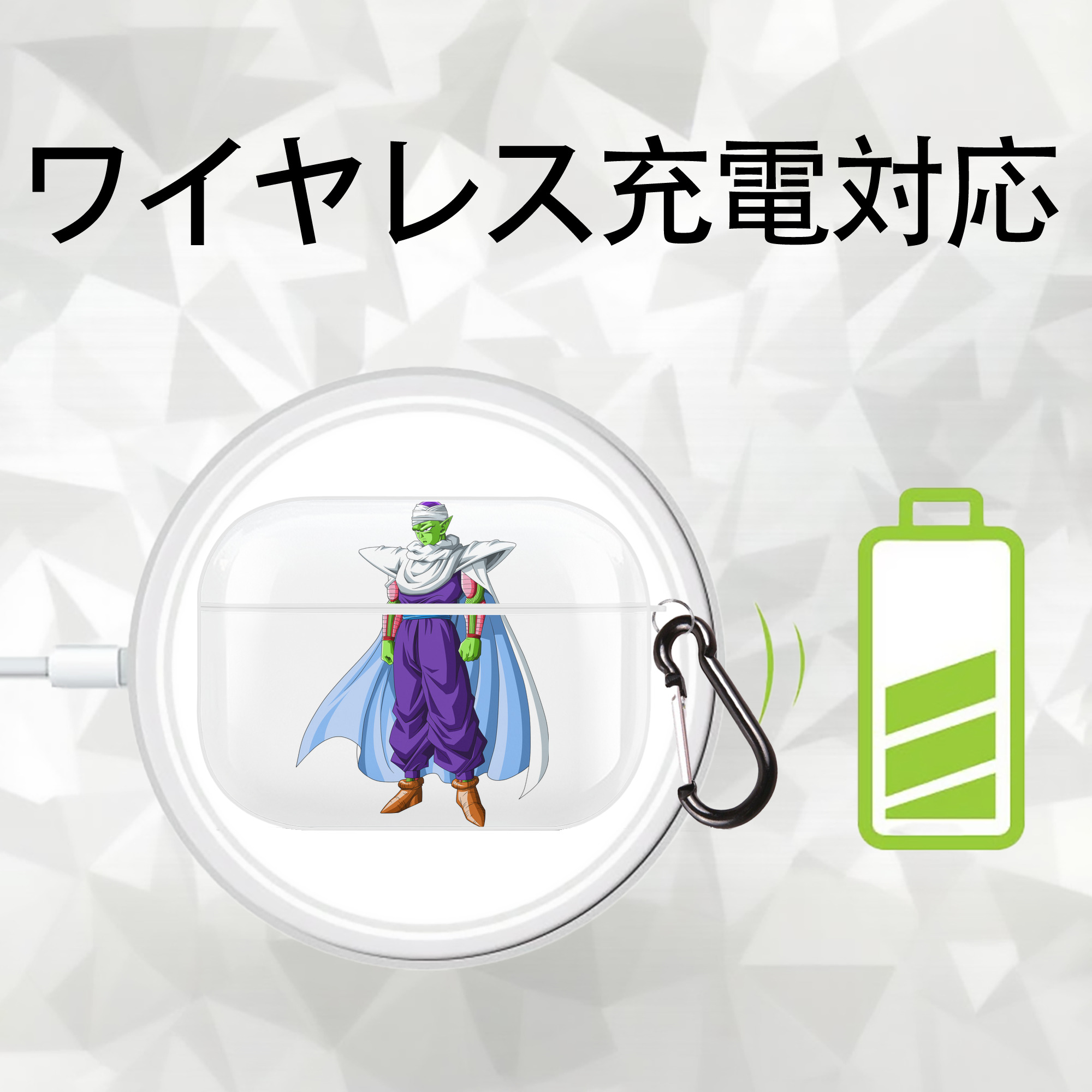 ドラゴンボール ピッコロ DRAGON BALL Piccolo 【AirPods Pro用】ハードシェル保護ケース 耐衝撃・防指紋・カラビナ付き商品仕様