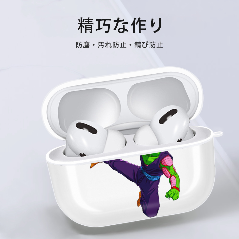 ドラゴンボール ピッコロ DRAGON BALL Piccolo 【AirPods Pro用】ハードシェル保護ケース 耐衝撃・防指紋・カラビナ付き商品仕様