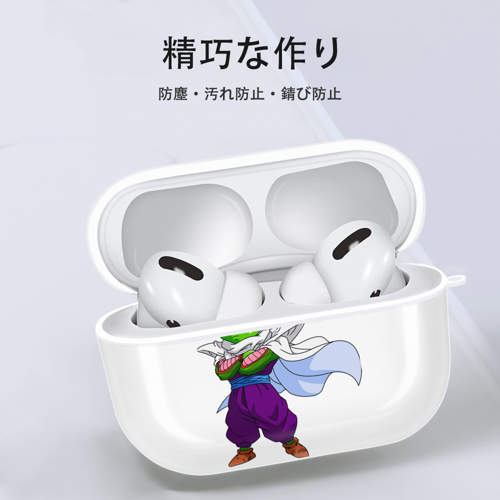 ドラゴンボール ピッコロ DRAGON BALL Piccolo 【AirPods Pro用】ハードシェル保護ケース 耐衝撃・防指紋・カラビナ付き商品仕様