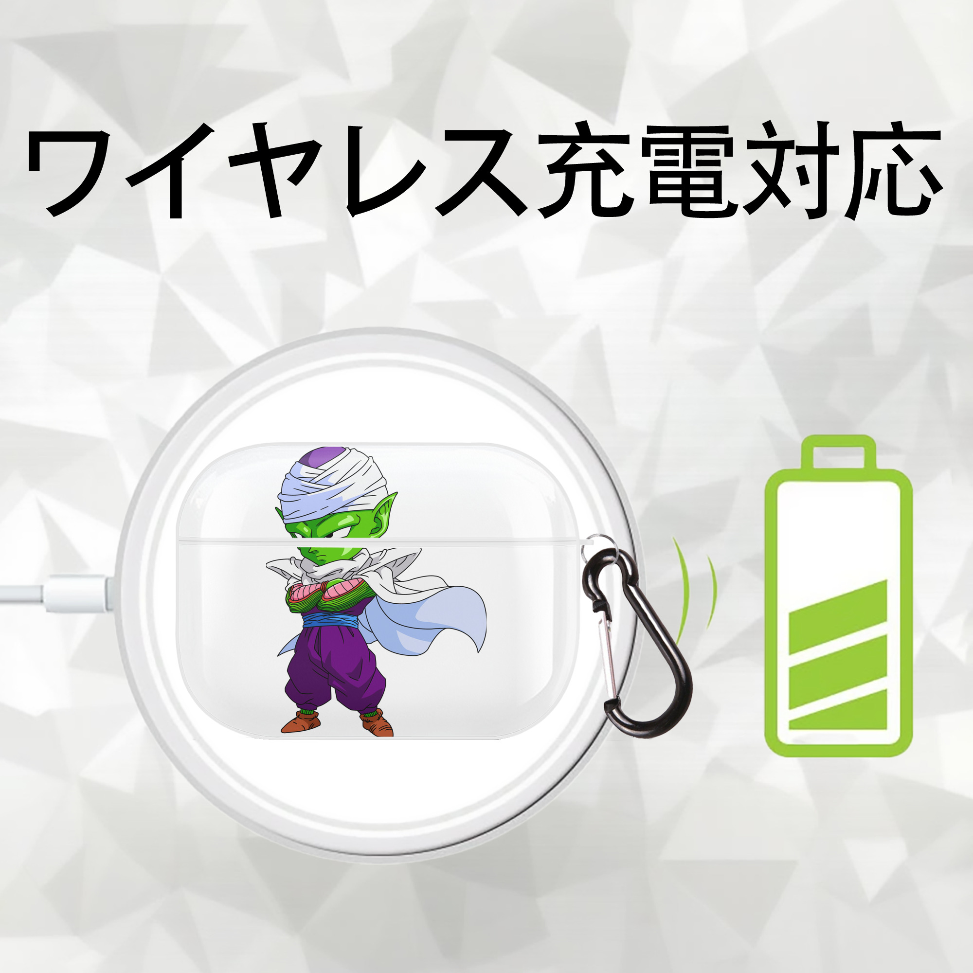 ドラゴンボール ピッコロ DRAGON BALL Piccolo 【AirPods Pro用】ハードシェル保護ケース 耐衝撃・防指紋・カラビナ付き商品仕様