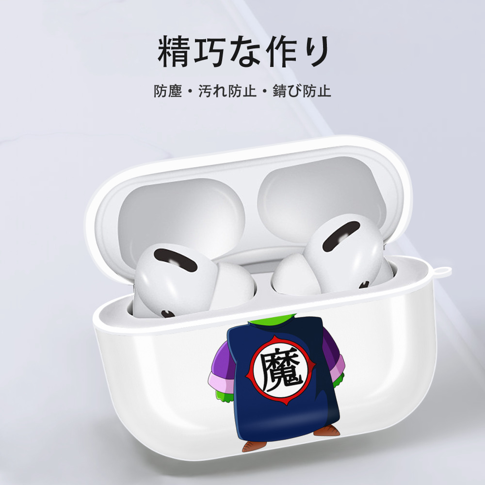 ドラゴンボール ピッコロ DRAGON BALL Piccolo 【AirPods Pro用】ハードシェル保護ケース 耐衝撃・防指紋・カラビナ付き商品仕様