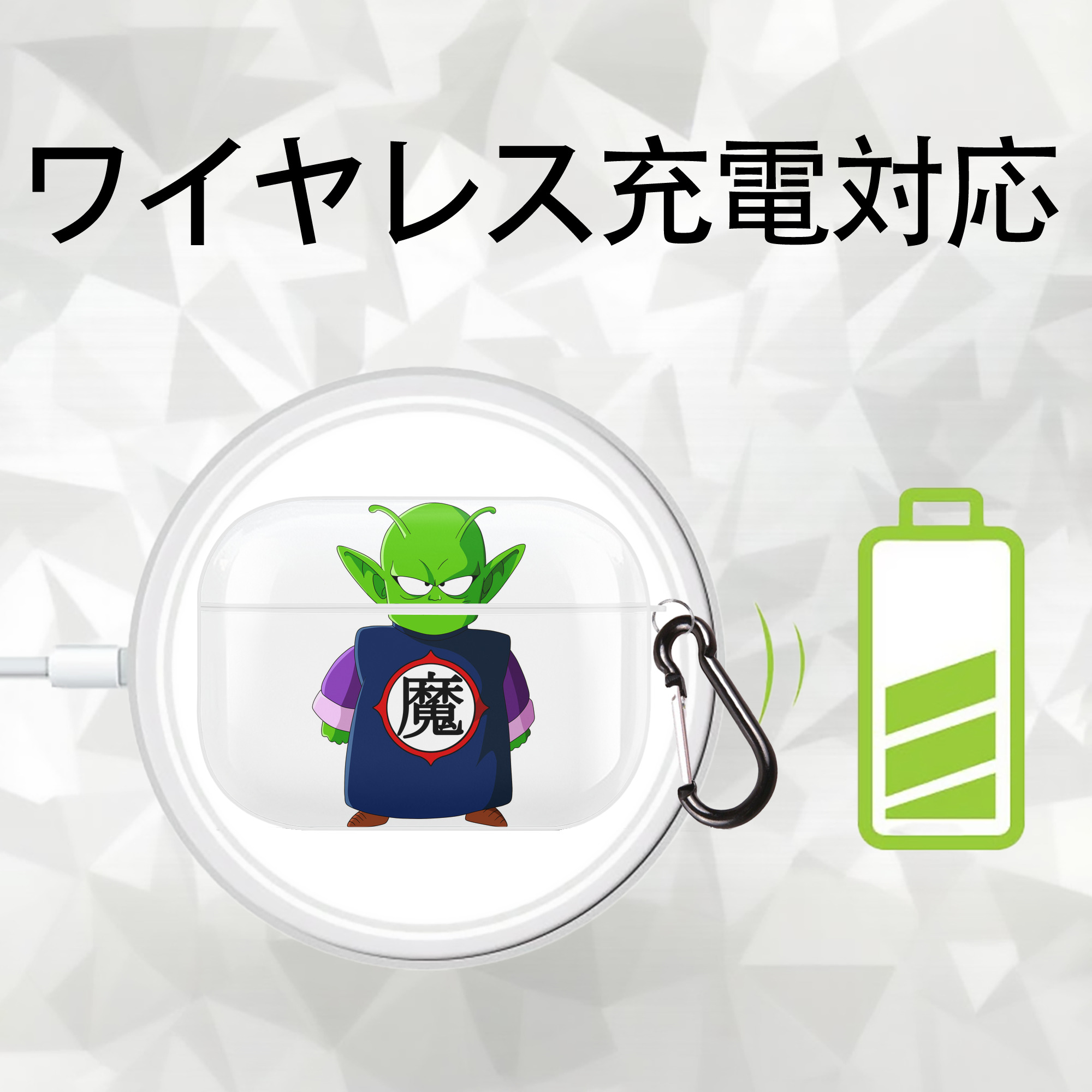 ドラゴンボール ピッコロ DRAGON BALL Piccolo 【AirPods Pro用】ハードシェル保護ケース 耐衝撃・防指紋・カラビナ付き商品仕様