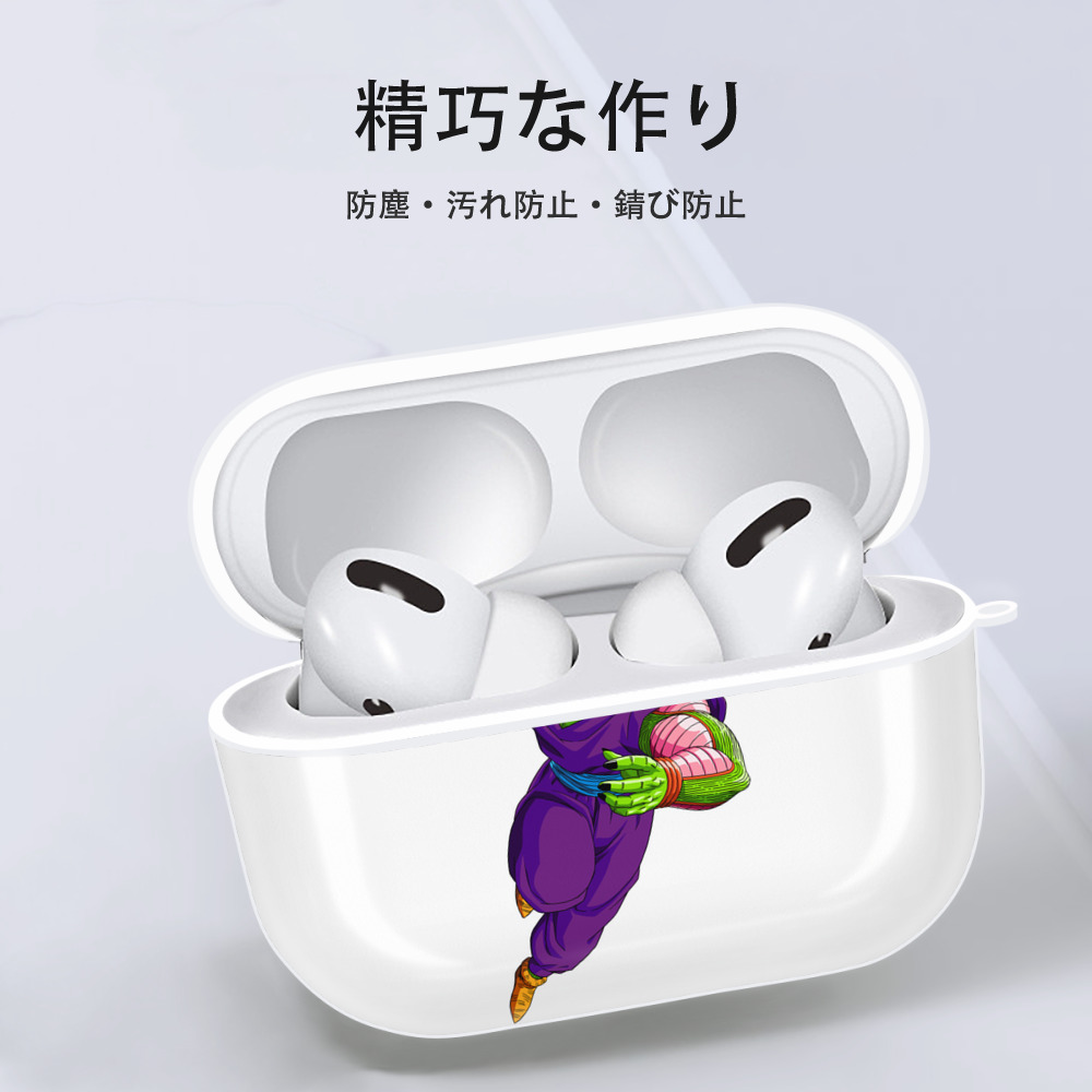 ドラゴンボール ピッコロ DRAGON BALL Piccolo 【AirPods Pro用】ハードシェル保護ケース 耐衝撃・防指紋・カラビナ付き商品仕様