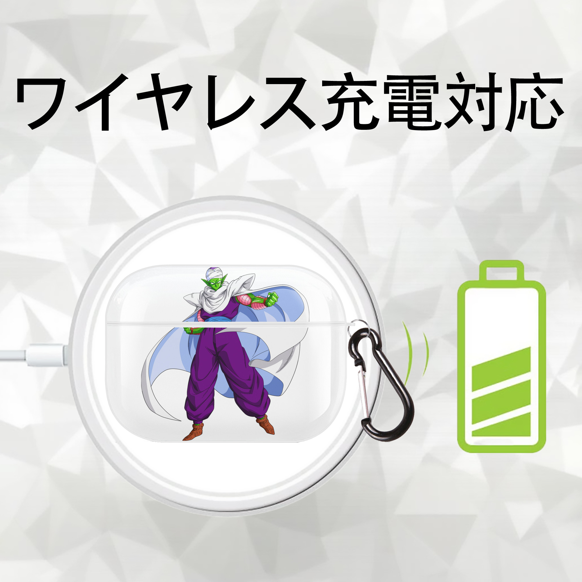 ドラゴンボール ピッコロ DRAGON BALL Piccolo 【AirPods Pro用】ハードシェル保護ケース 耐衝撃・防指紋・カラビナ付き商品仕様