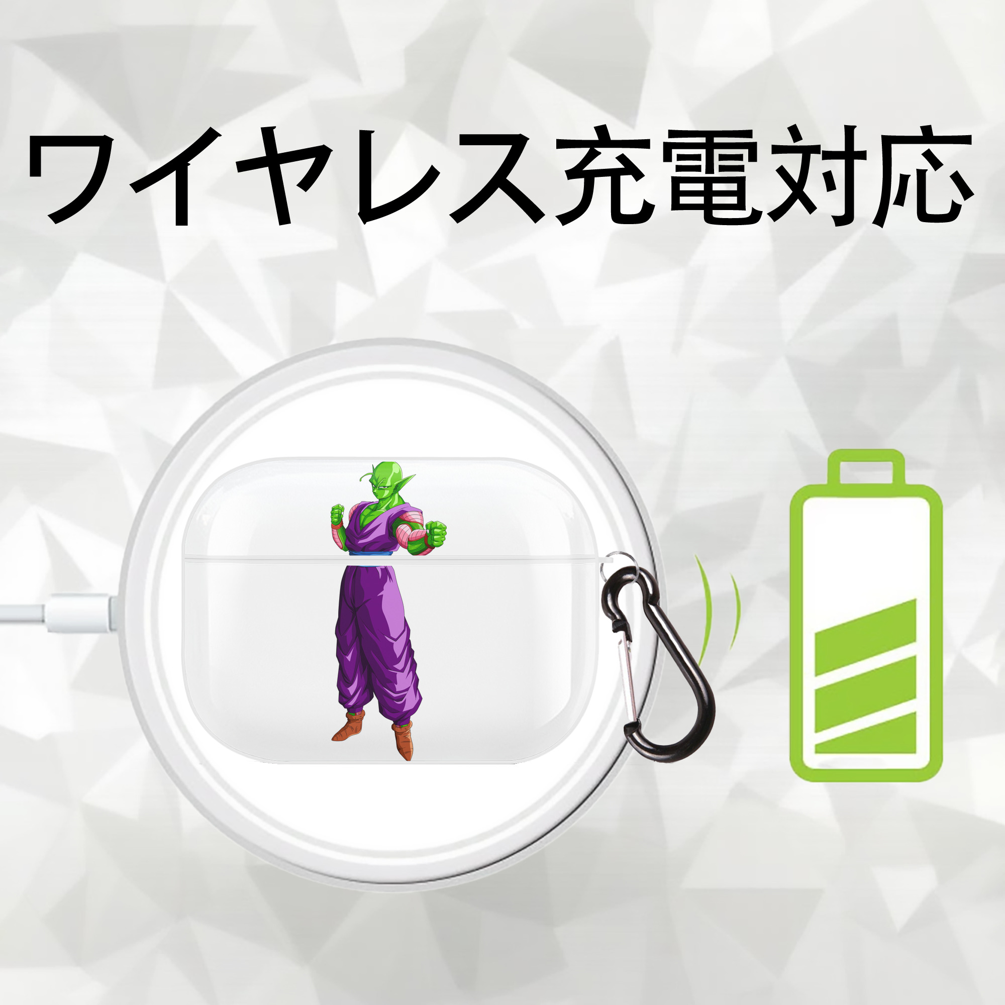 ドラゴンボール ピッコロ DRAGON BALL Piccolo 【AirPods Pro用】ハードシェル保護ケース 耐衝撃・防指紋・カラビナ付き商品仕様