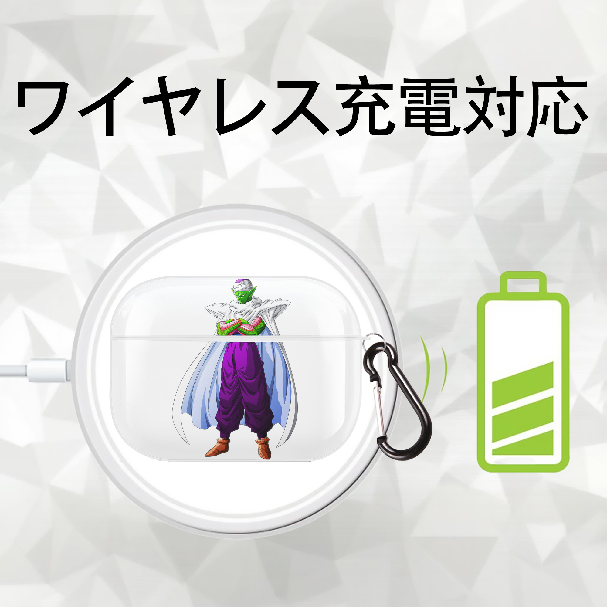 ドラゴンボール ピッコロ DRAGON BALL Piccolo 【AirPods Pro用】ハードシェル保護ケース 耐衝撃・防指紋・カラビナ付き商品仕様