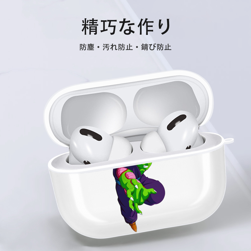 ドラゴンボール ピッコロ DRAGON BALL Piccolo 【AirPods Pro用】ハードシェル保護ケース 耐衝撃・防指紋・カラビナ付き商品仕様
