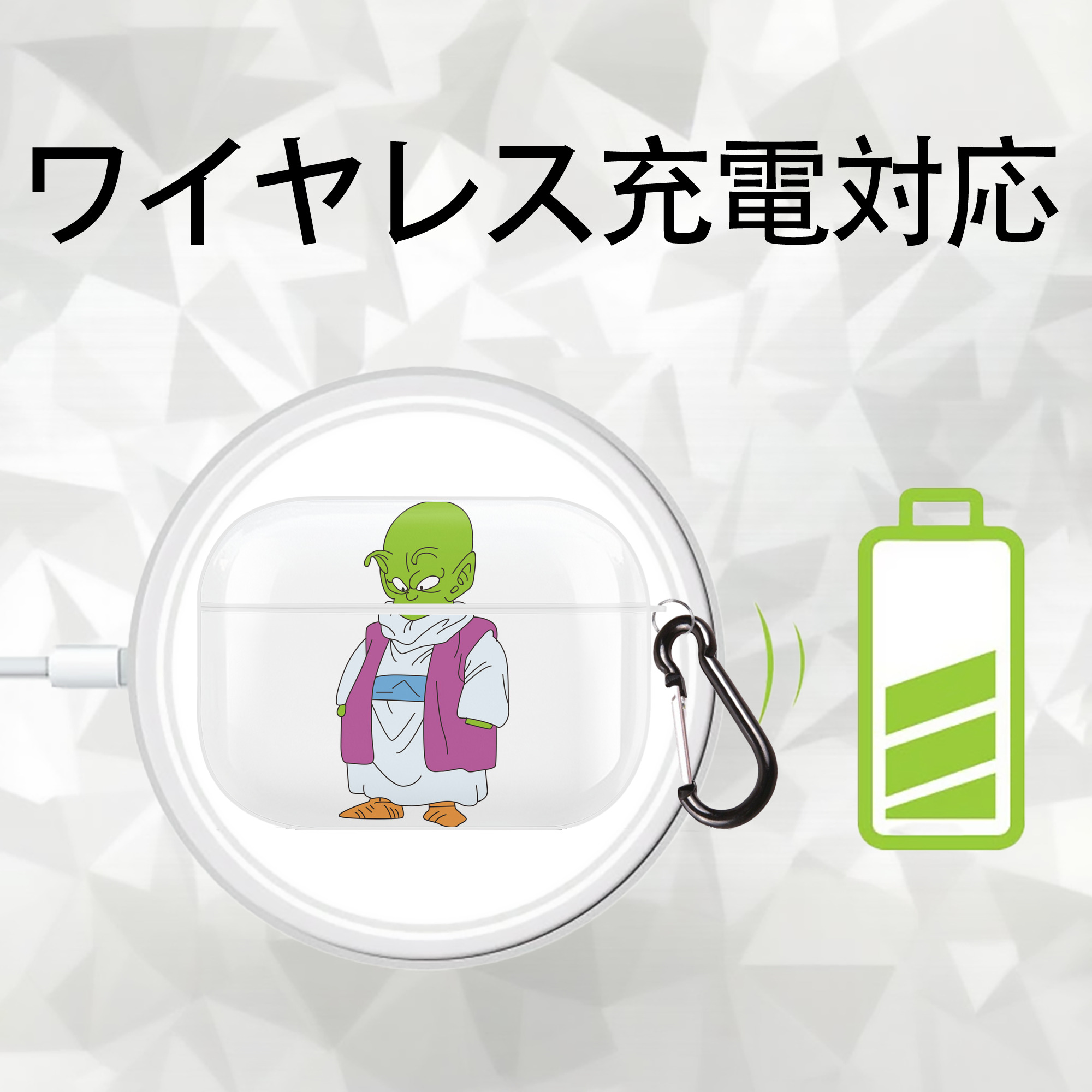 ドラゴンボール ピッコロ DRAGON BALL Piccolo 【AirPods Pro用】ハードシェル保護ケース 耐衝撃・防指紋・カラビナ付き商品仕様