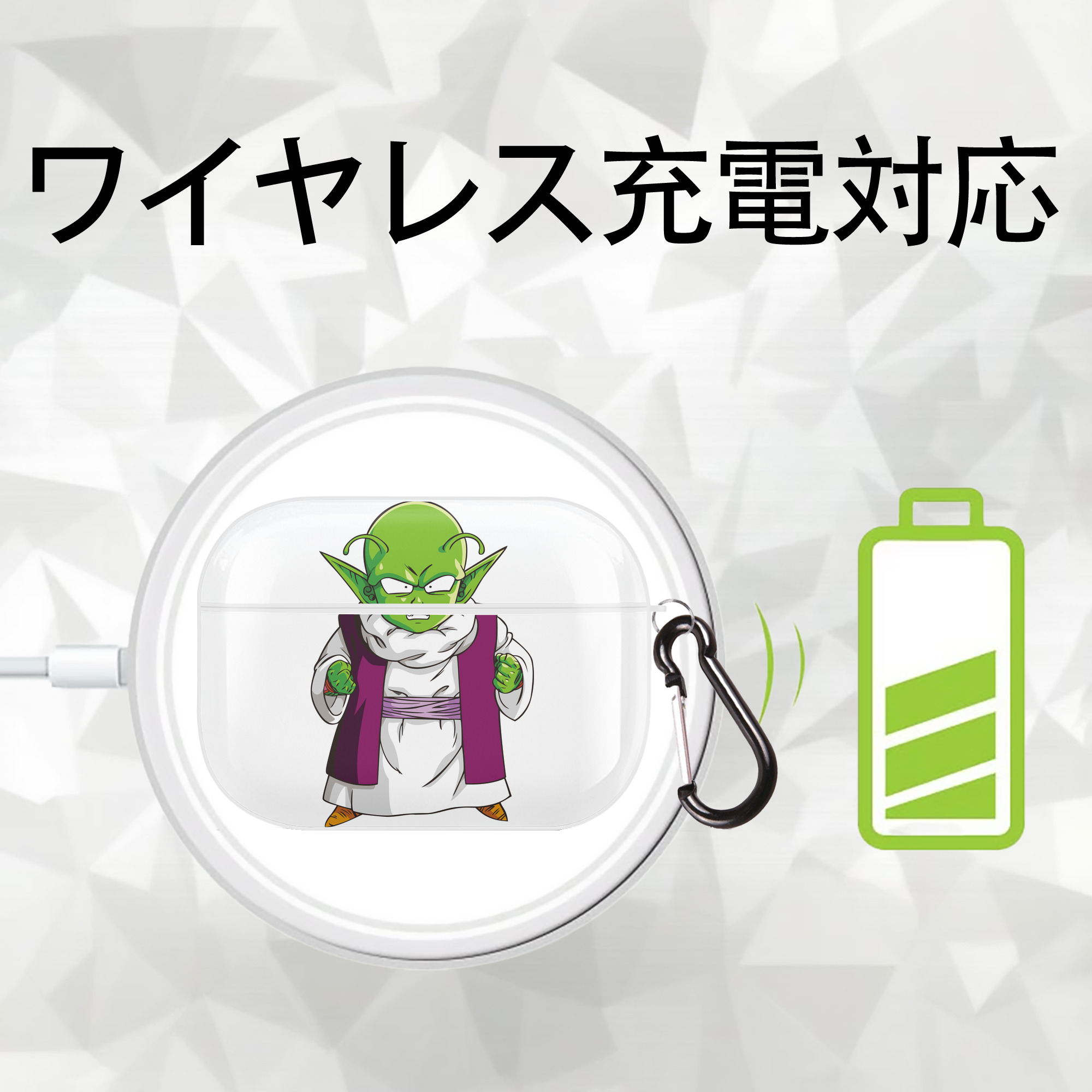 ドラゴンボール ピッコロ DRAGON BALL Piccolo 【AirPods Pro用】ハードシェル保護ケース 耐衝撃・防指紋・カラビナ付き商品仕様