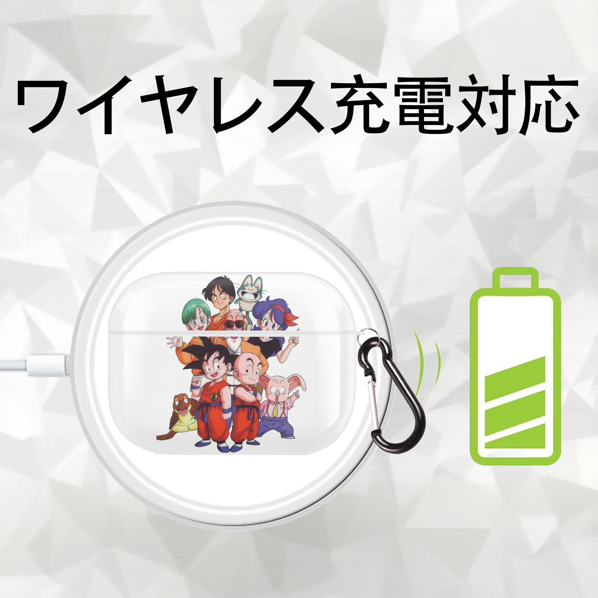 ドラゴンボール DRAGON BALL 【AirPods Pro用】ハードシェル保護ケース 耐衝撃・防指紋・カラビナ付き商品仕様