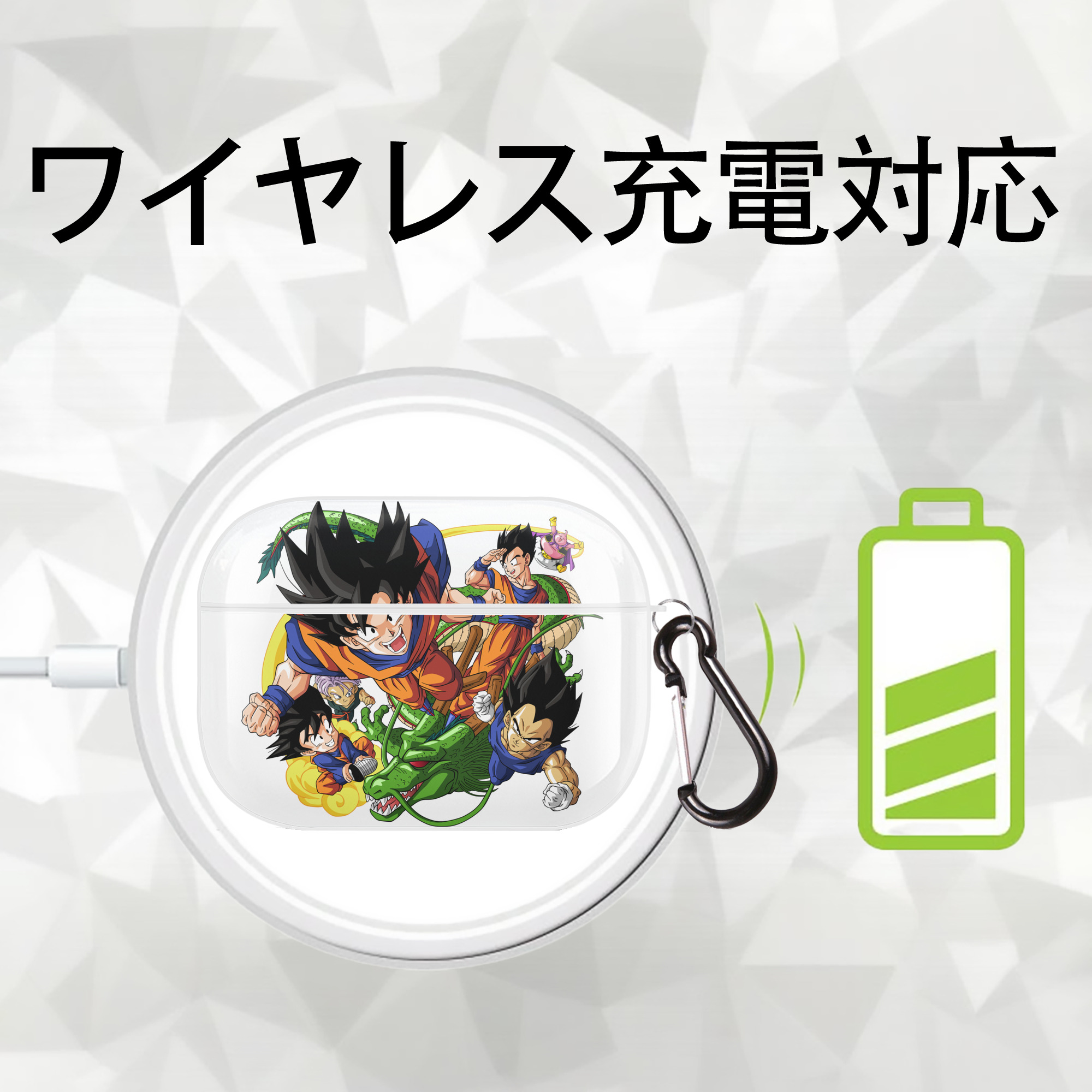 ドラゴンボール DRAGON BALL 【AirPods Pro用】ハードシェル保護ケース 耐衝撃・防指紋・カラビナ付き商品仕様