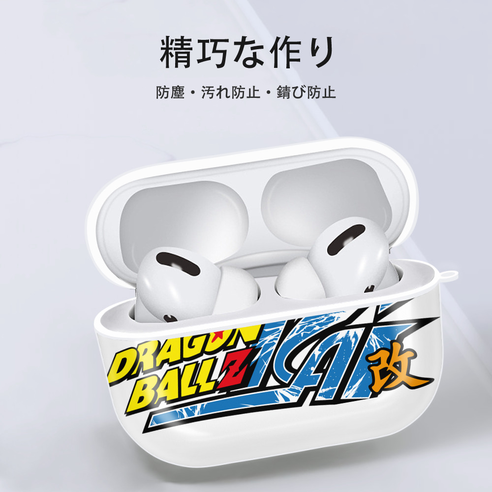 ドラゴンボール DRAGON BALL 【AirPods Pro用】ハードシェル保護ケース 耐衝撃・防指紋・カラビナ付き商品仕様