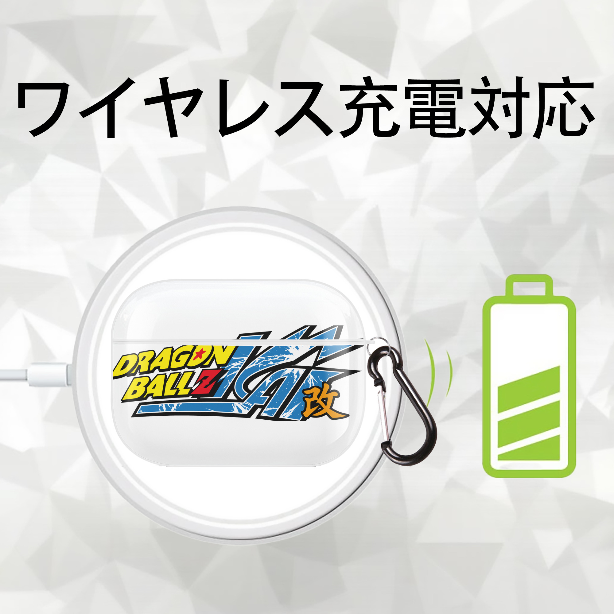 ドラゴンボール DRAGON BALL 【AirPods Pro用】ハードシェル保護ケース 耐衝撃・防指紋・カラビナ付き商品仕様