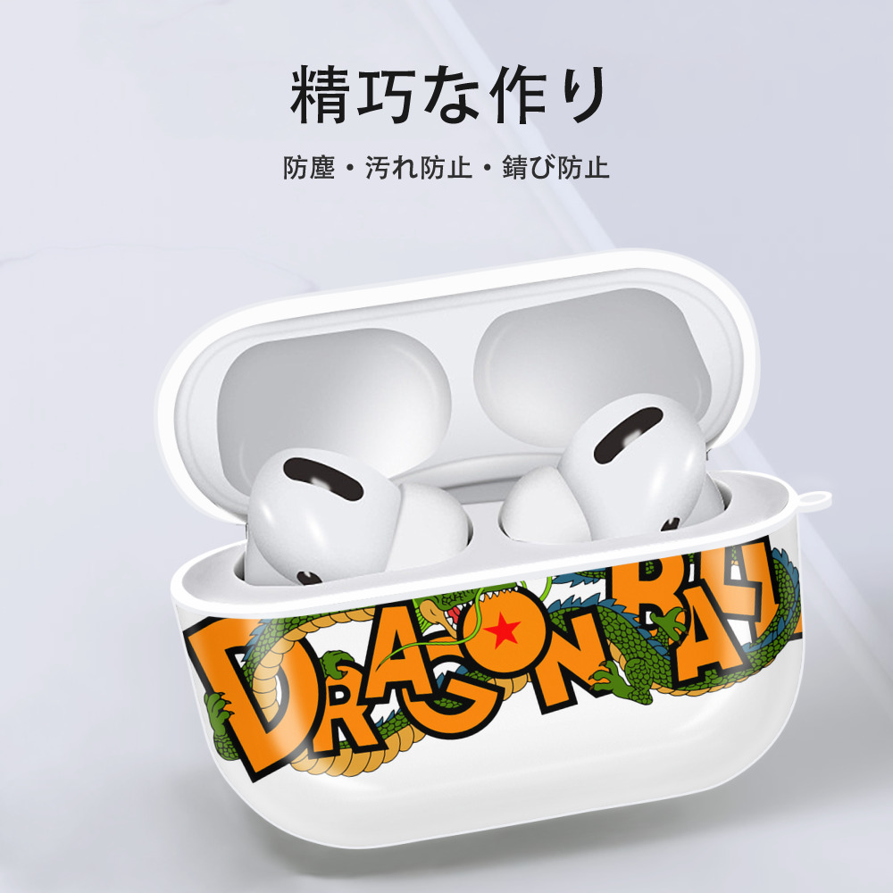 ドラゴンボール DRAGON BALL 【AirPods Pro用】ハードシェル保護ケース 耐衝撃・防指紋・カラビナ付き商品仕様