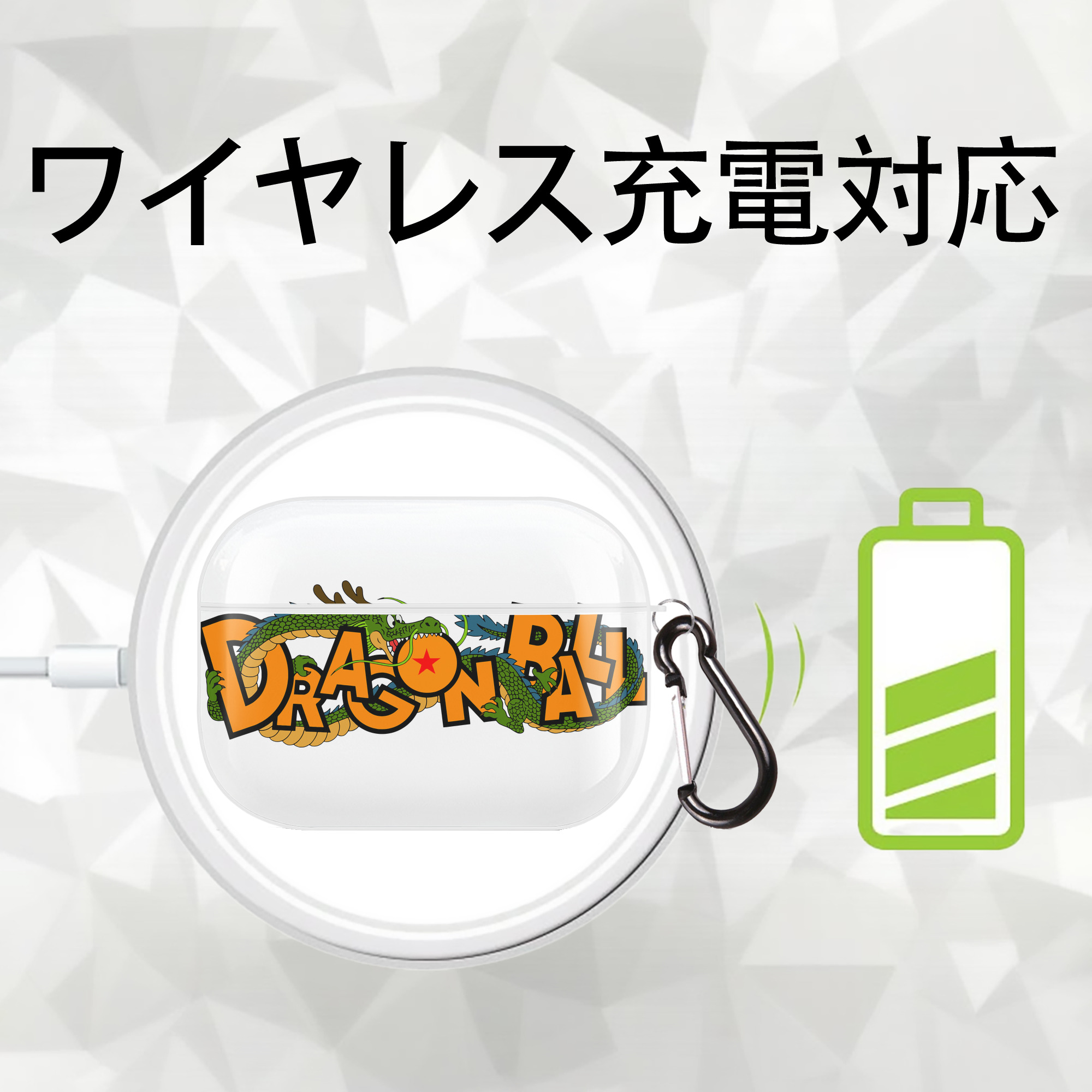 ドラゴンボール DRAGON BALL 【AirPods Pro用】ハードシェル保護ケース 耐衝撃・防指紋・カラビナ付き商品仕様