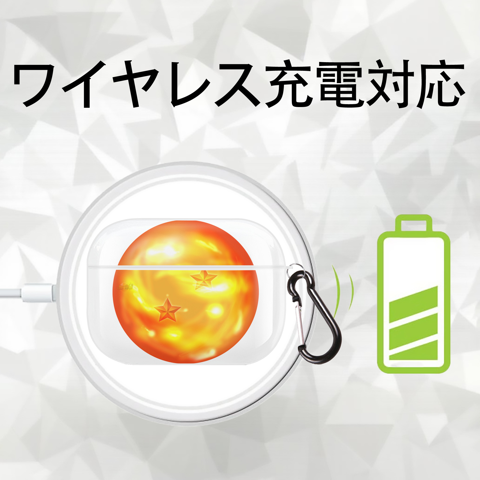 ドラゴンボール DRAGON BALL 【AirPods Pro用】ハードシェル保護ケース 耐衝撃・防指紋・カラビナ付き商品仕様