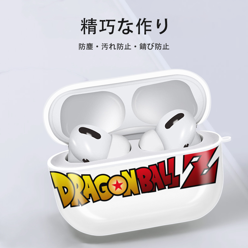 ドラゴンボール DRAGON BALL 【AirPods Pro用】ハードシェル保護ケース 耐衝撃・防指紋・カラビナ付き商品仕様