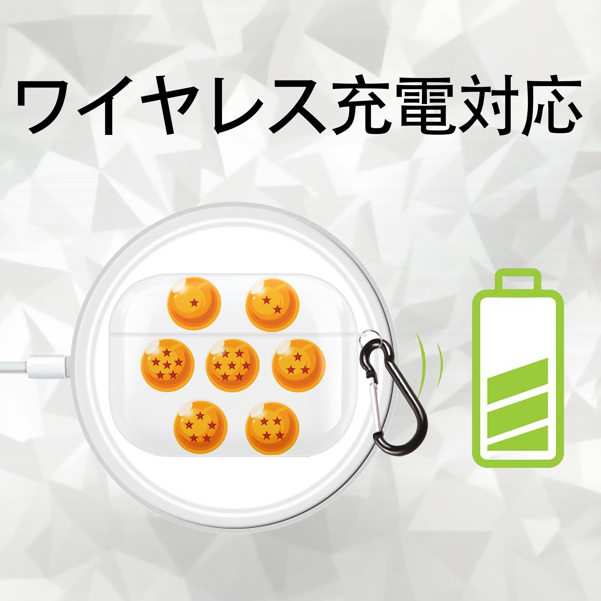 ドラゴンボール DRAGON BALL 【AirPods Pro用】ハードシェル保護ケース 耐衝撃・防指紋・カラビナ付き商品仕様