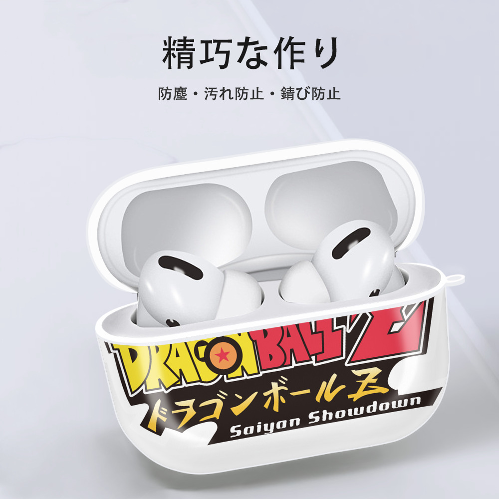 ドラゴンボール DRAGON BALL 【AirPods Pro用】ハードシェル保護ケース 耐衝撃・防指紋・カラビナ付き商品仕様