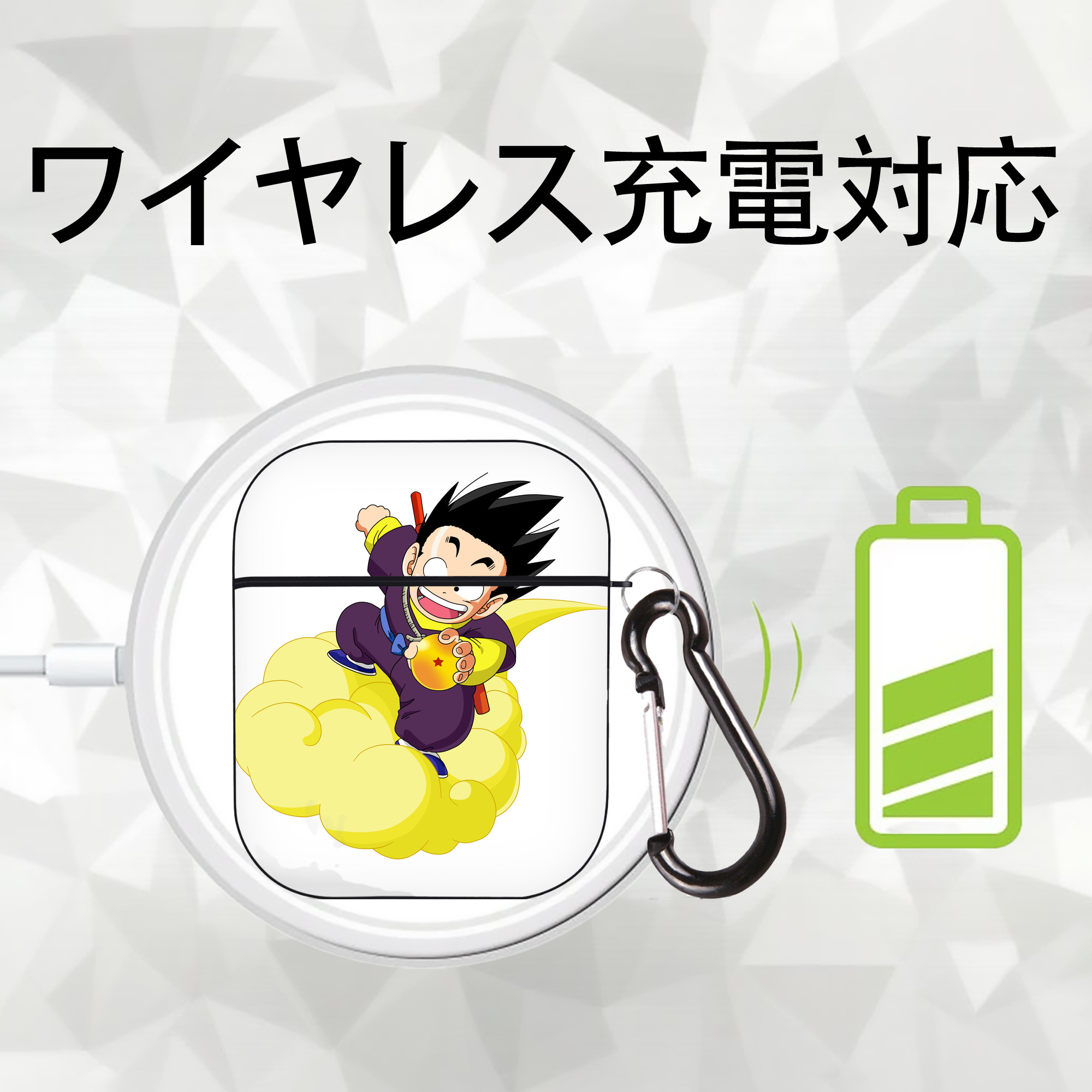 ドラゴンボール 孫悟空（そん ごくう）Son Goku カカロット DRAGON BALL Kakarotto AirPods 第2世代保護ケース ハードシェル ブラック 耐衝撃・防指紋・カラビナ付き