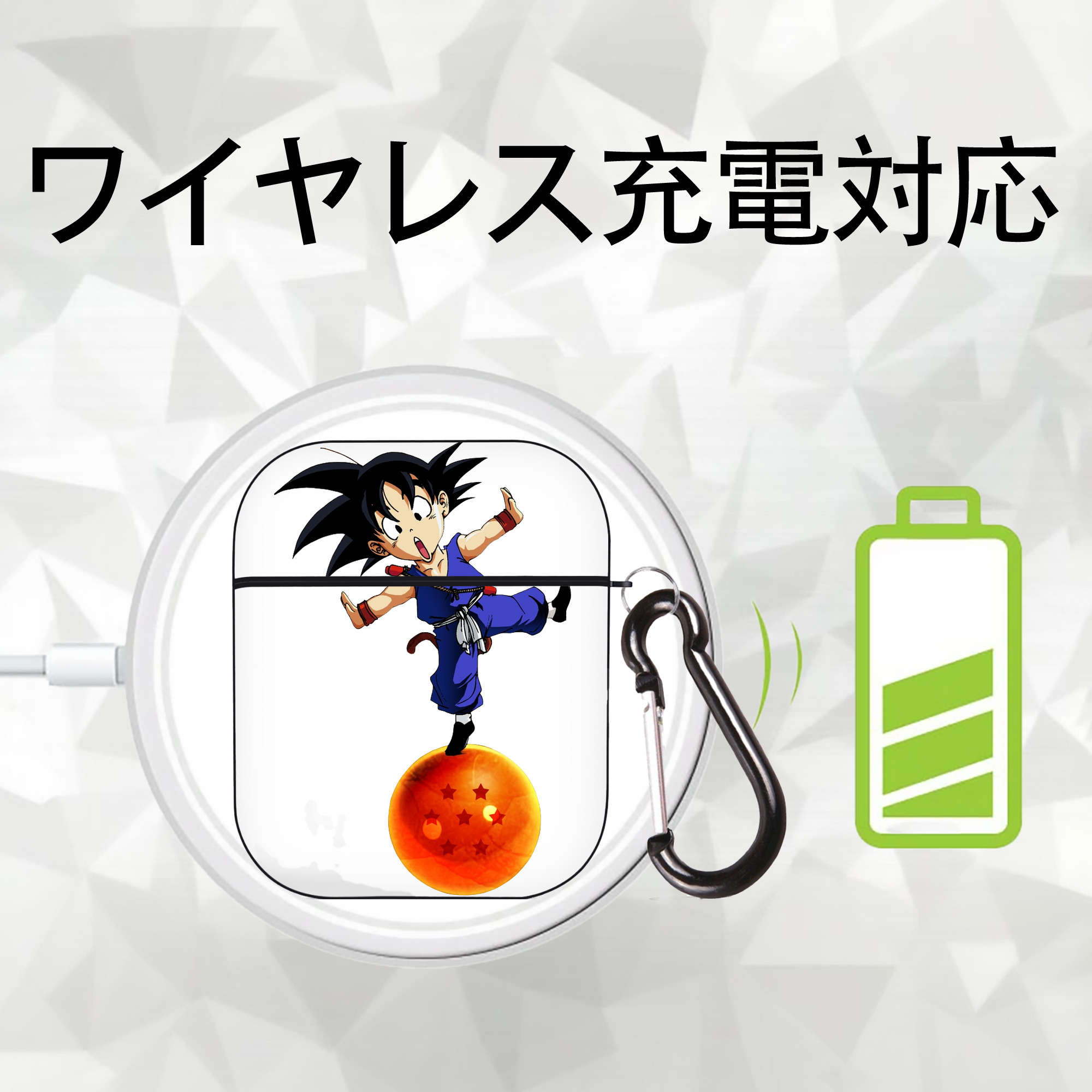 ドラゴンボール 孫悟空（そん ごくう）Son Goku カカロット DRAGON BALL Kakarotto AirPods 第2世代保護ケース ハードシェル ブラック 耐衝撃・防指紋・カラビナ付き