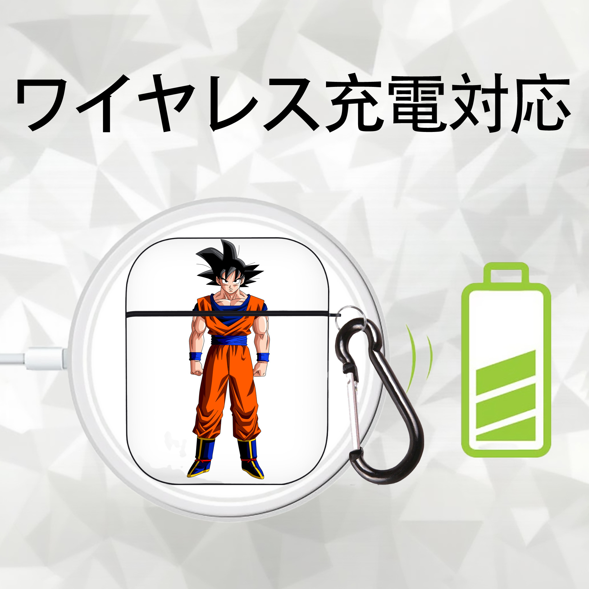 ドラゴンボール 孫悟空（そん ごくう）Son Goku カカロット DRAGON BALL Kakarotto AirPods 第2世代保護ケース ハードシェル ブラック 耐衝撃・防指紋・カラビナ付き