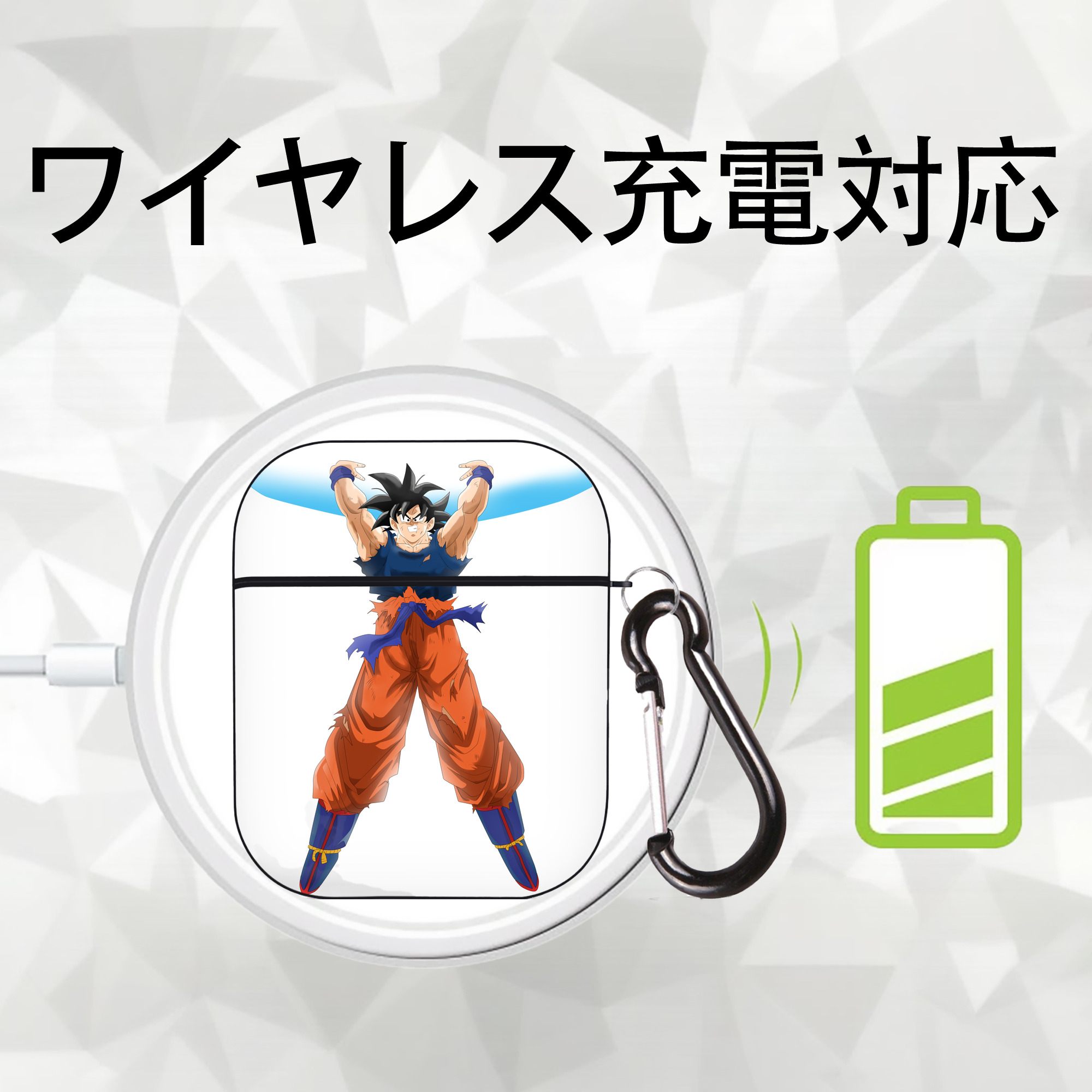 ドラゴンボール 孫悟空（そん ごくう）Son Goku カカロット DRAGON BALL Kakarotto AirPods 第2世代保護ケース ハードシェル ブラック 耐衝撃・防指紋・カラビナ付き