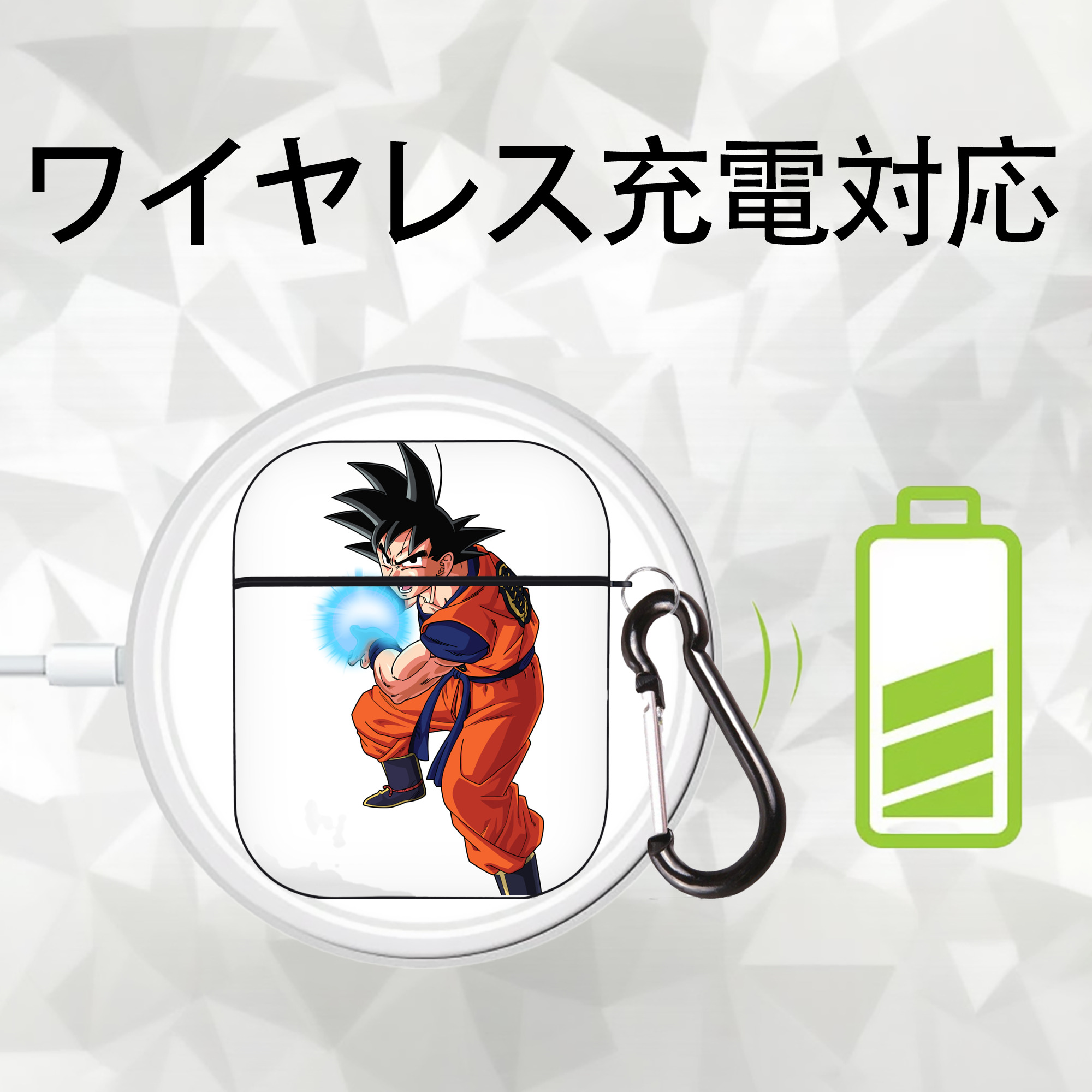 ドラゴンボール 孫悟空（そん ごくう）Son Goku カカロット DRAGON BALL Kakarotto AirPods 第2世代保護ケース ハードシェル ブラック 耐衝撃・防指紋・カラビナ付き