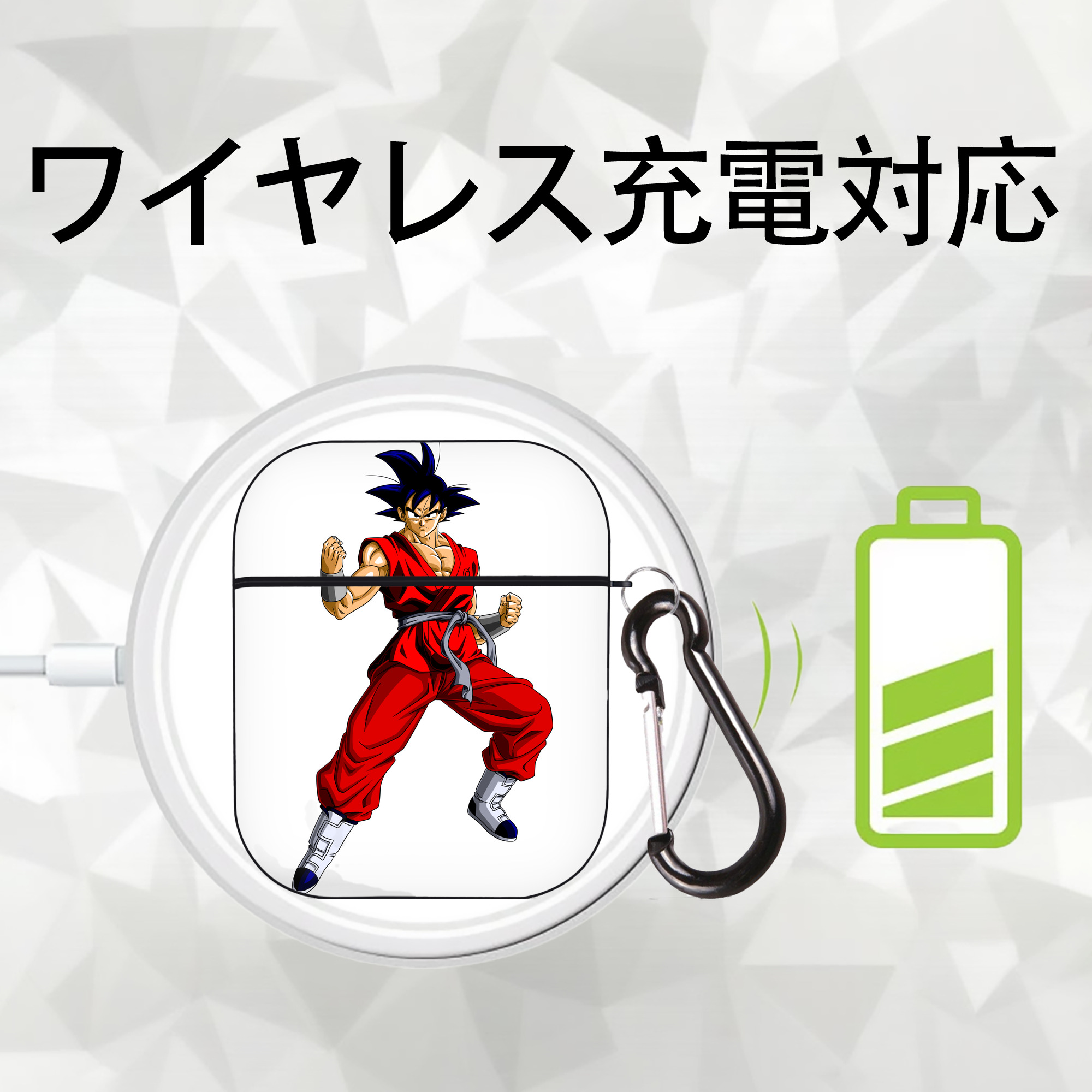 ドラゴンボール 孫悟空（そん ごくう）Son Goku カカロット DRAGON BALL Kakarotto AirPods 第2世代保護ケース ハードシェル ブラック 耐衝撃・防指紋・カラビナ付き