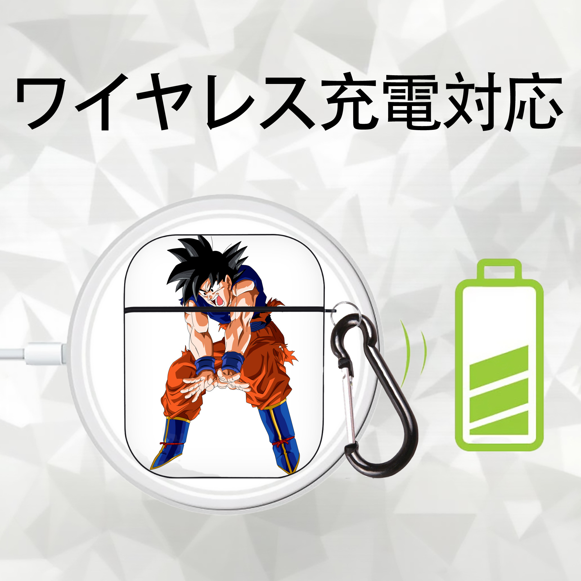 ドラゴンボール 孫悟空（そん ごくう）Son Goku カカロット DRAGON BALL Kakarotto AirPods 第2世代保護ケース ハードシェル ブラック 耐衝撃・防指紋・カラビナ付き