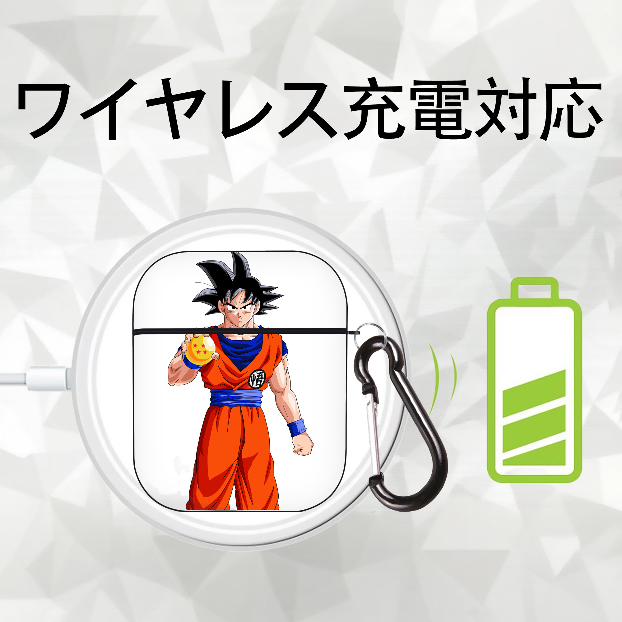 ドラゴンボール 孫悟空（そん ごくう）Son Goku カカロット DRAGON BALL Kakarotto AirPods 第2世代保護ケース ハードシェル ブラック 耐衝撃・防指紋・カラビナ付き