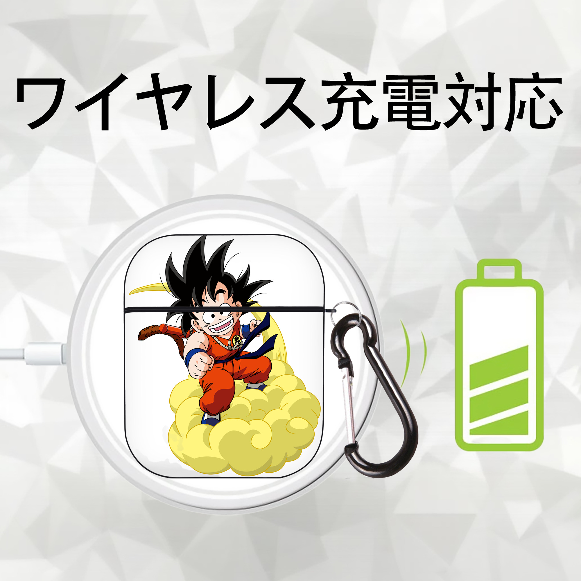 ドラゴンボール 孫悟空（そん ごくう）Son Goku カカロット DRAGON BALL Kakarotto AirPods 第2世代保護ケース ハードシェル ブラック 耐衝撃・防指紋・カラビナ付き