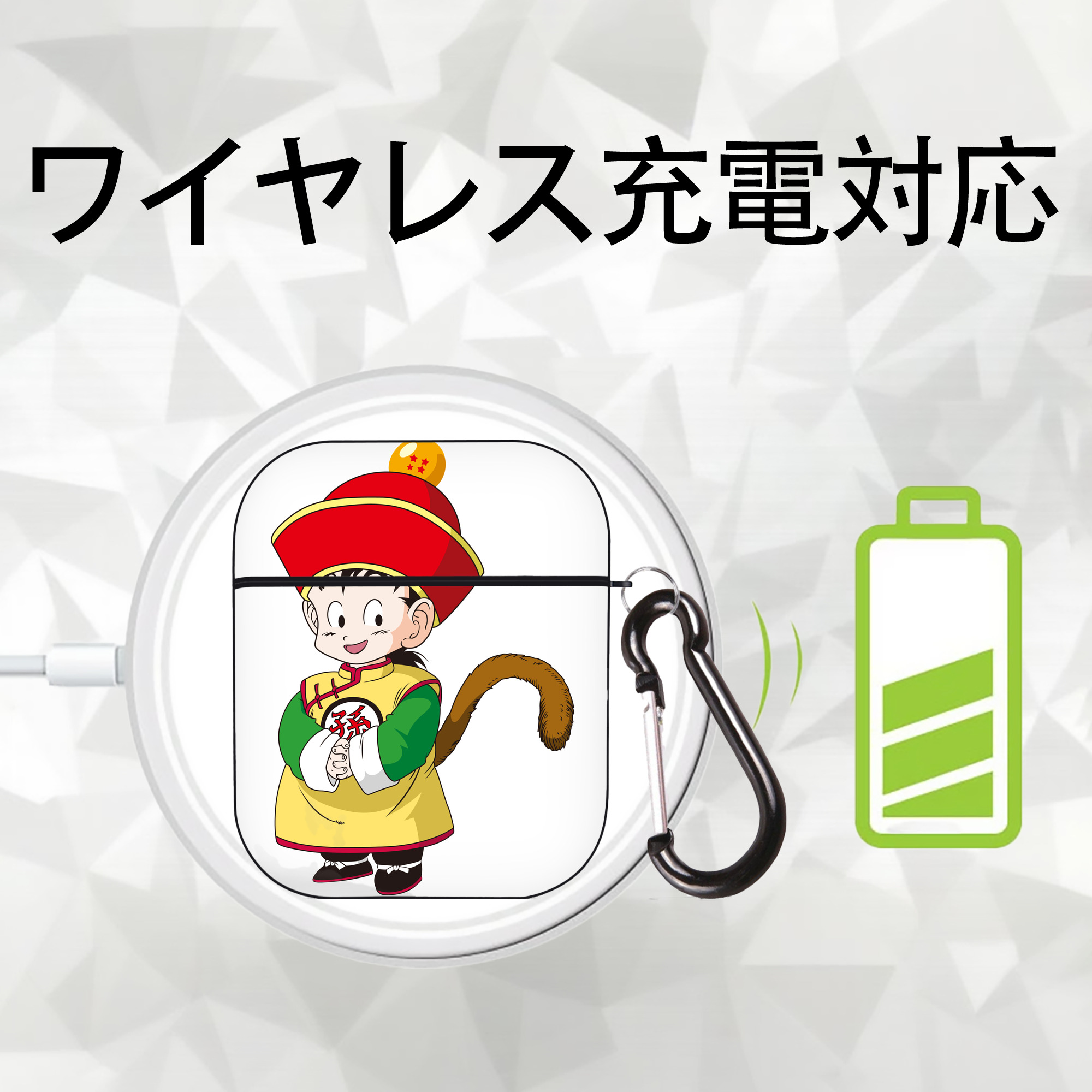 ドラゴンボール 孫悟空（そん ごくう）Son Goku カカロット DRAGON BALL Kakarotto AirPods 第2世代保護ケース ハードシェル ブラック 耐衝撃・防指紋・カラビナ付き