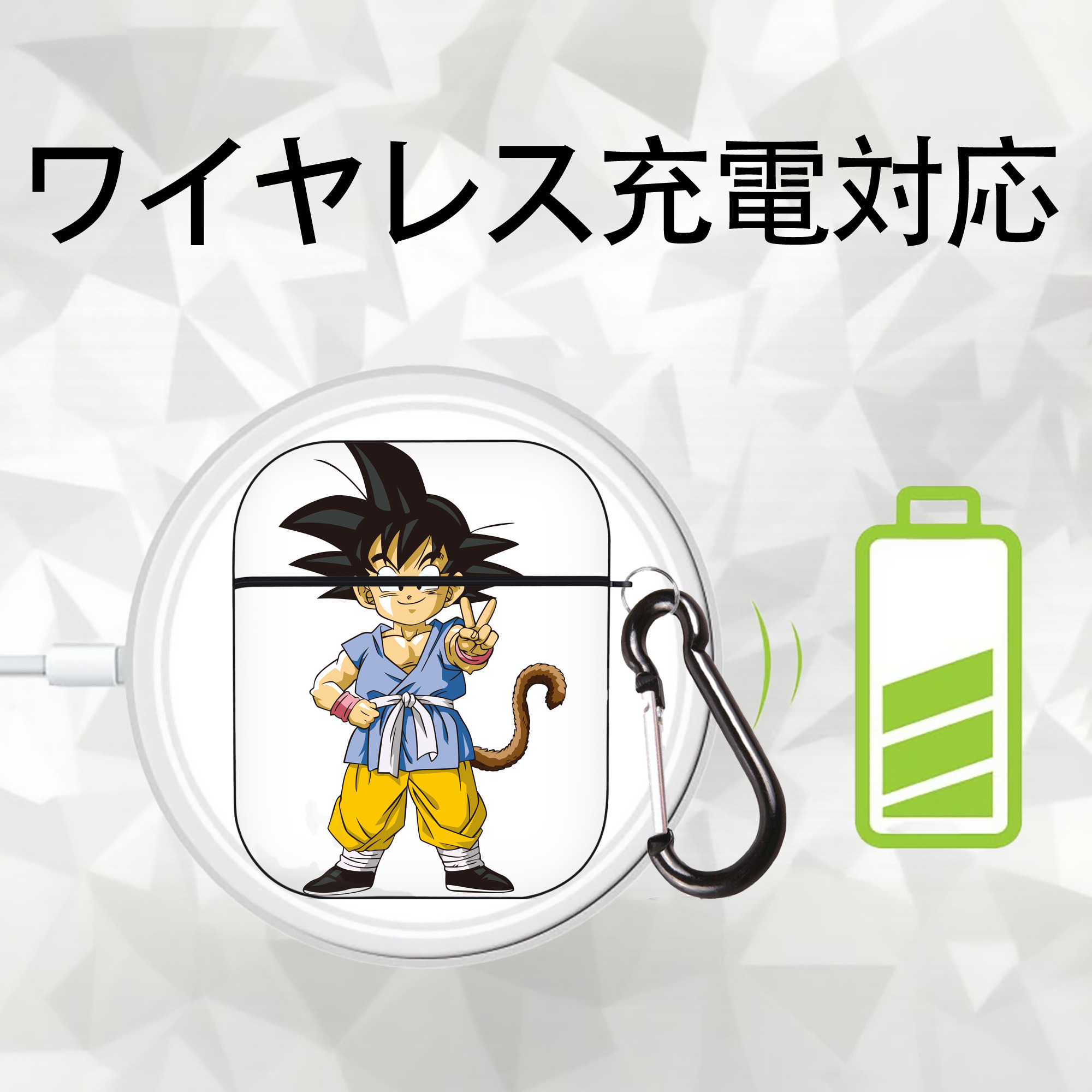 ドラゴンボール 孫悟空（そん ごくう）Son Goku カカロット DRAGON BALL Kakarotto AirPods 第2世代保護ケース ハードシェル ブラック 耐衝撃・防指紋・カラビナ付き