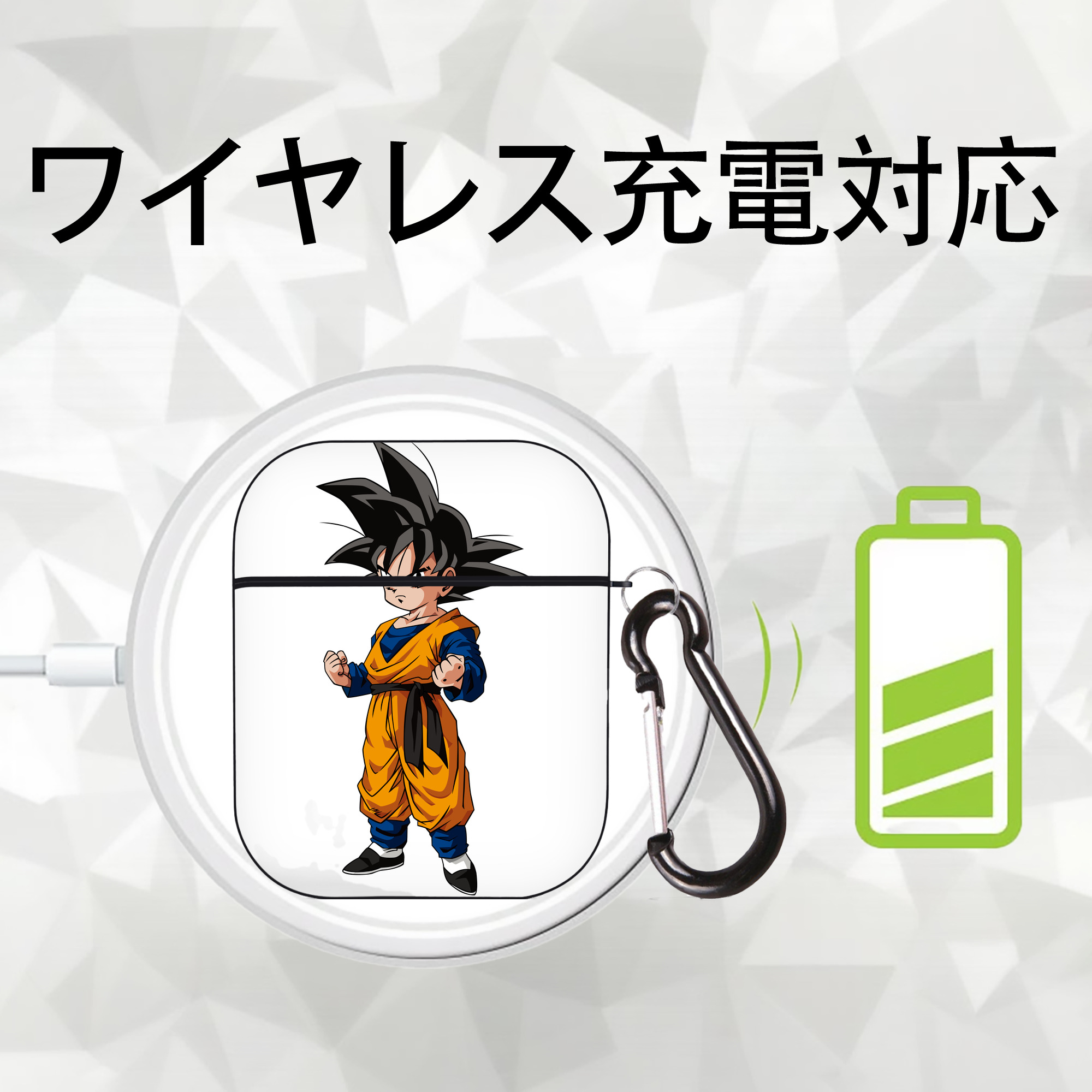 ドラゴンボール 孫悟空（そん ごくう）Son Goku カカロット DRAGON BALL Kakarotto AirPods 第2世代保護ケース ハードシェル ブラック 耐衝撃・防指紋・カラビナ付き